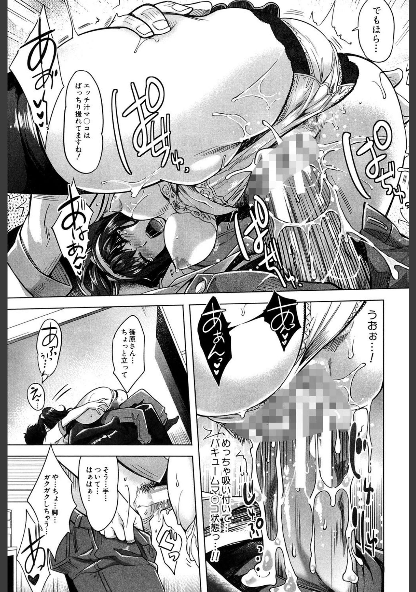 「エロゲー彼女」（沢尻メロウ） 試し読み 26ページ目