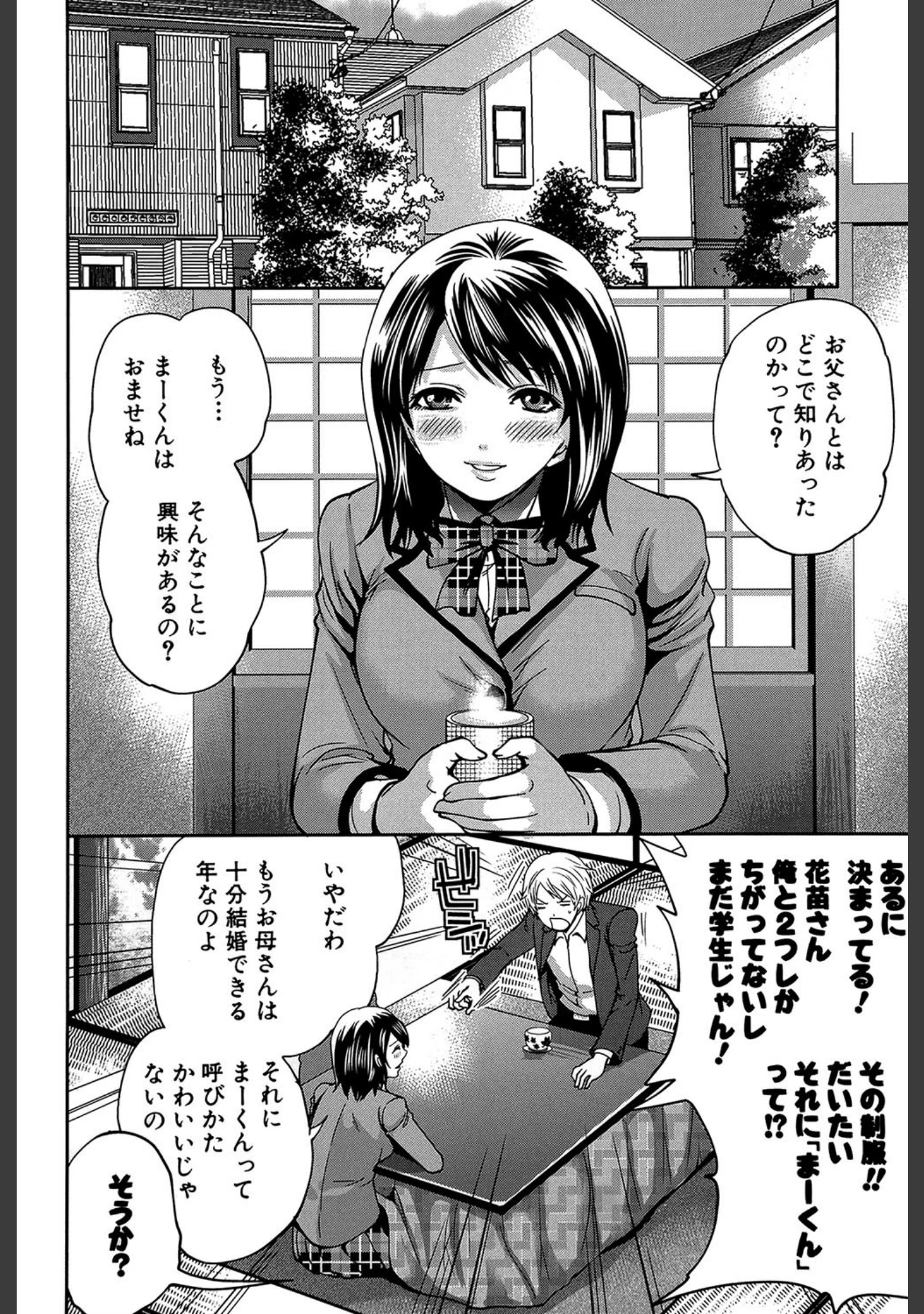 「ラブあねえっち」（宮原歩） 試し読み 5ページ目