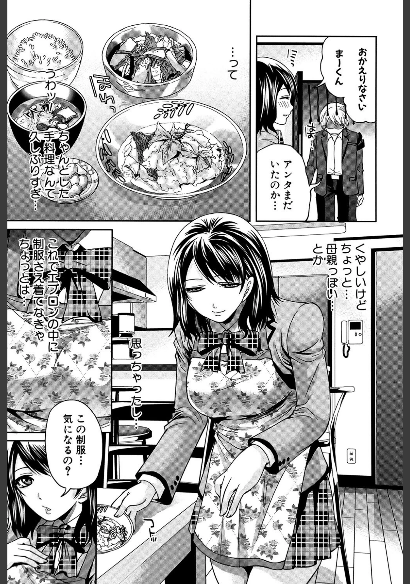 「ラブあねえっち」（宮原歩） 試し読み 8ページ目