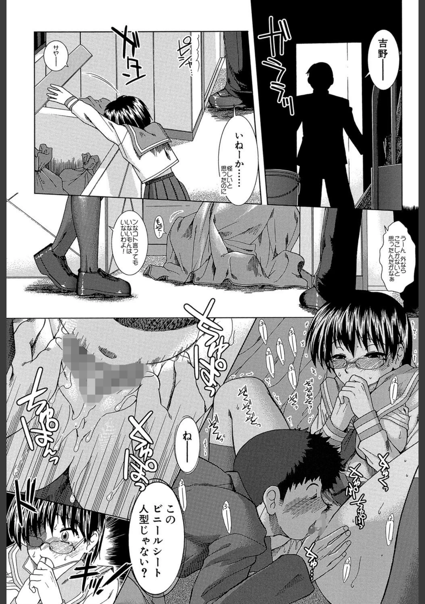 「XXX-cellent」（有賀冬） 試し読み 18ページ目