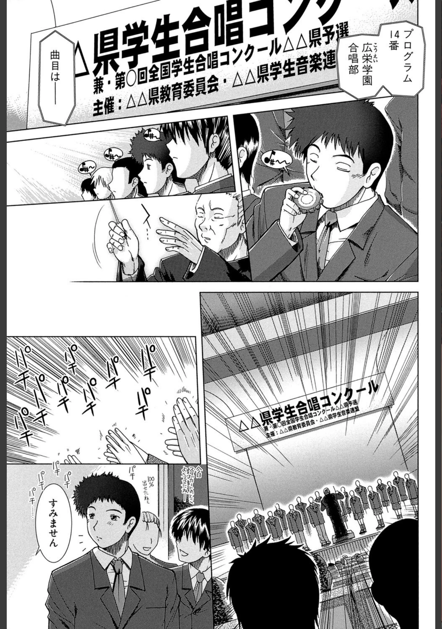 「XXX-cellent」（有賀冬） 試し読み 2ページ目