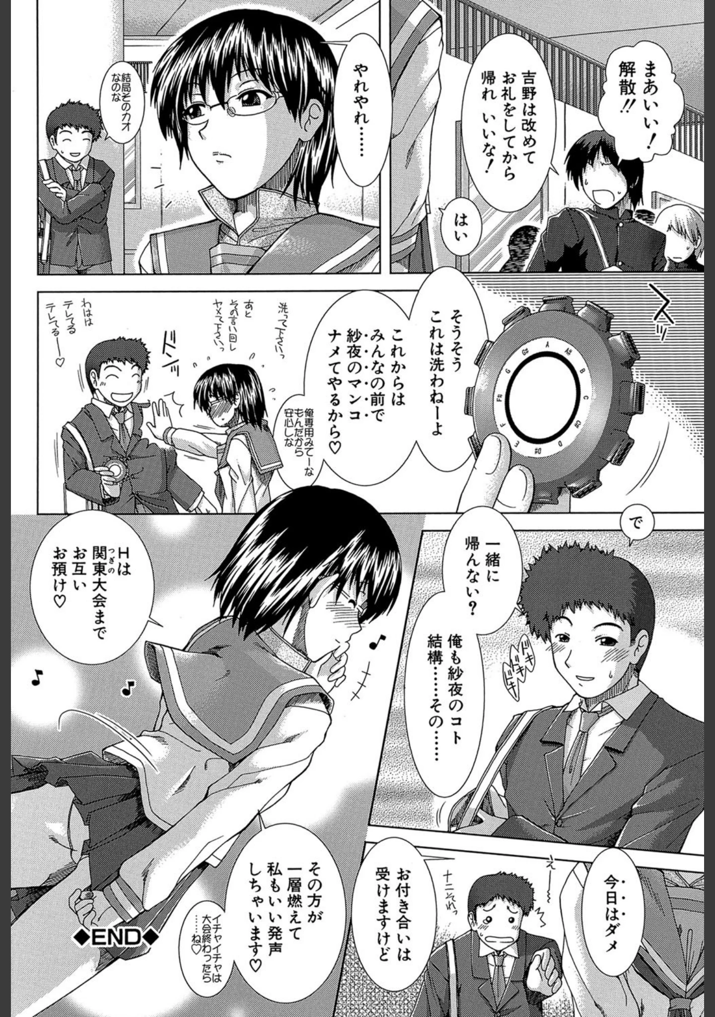 「XXX-cellent」（有賀冬） 試し読み 27ページ目