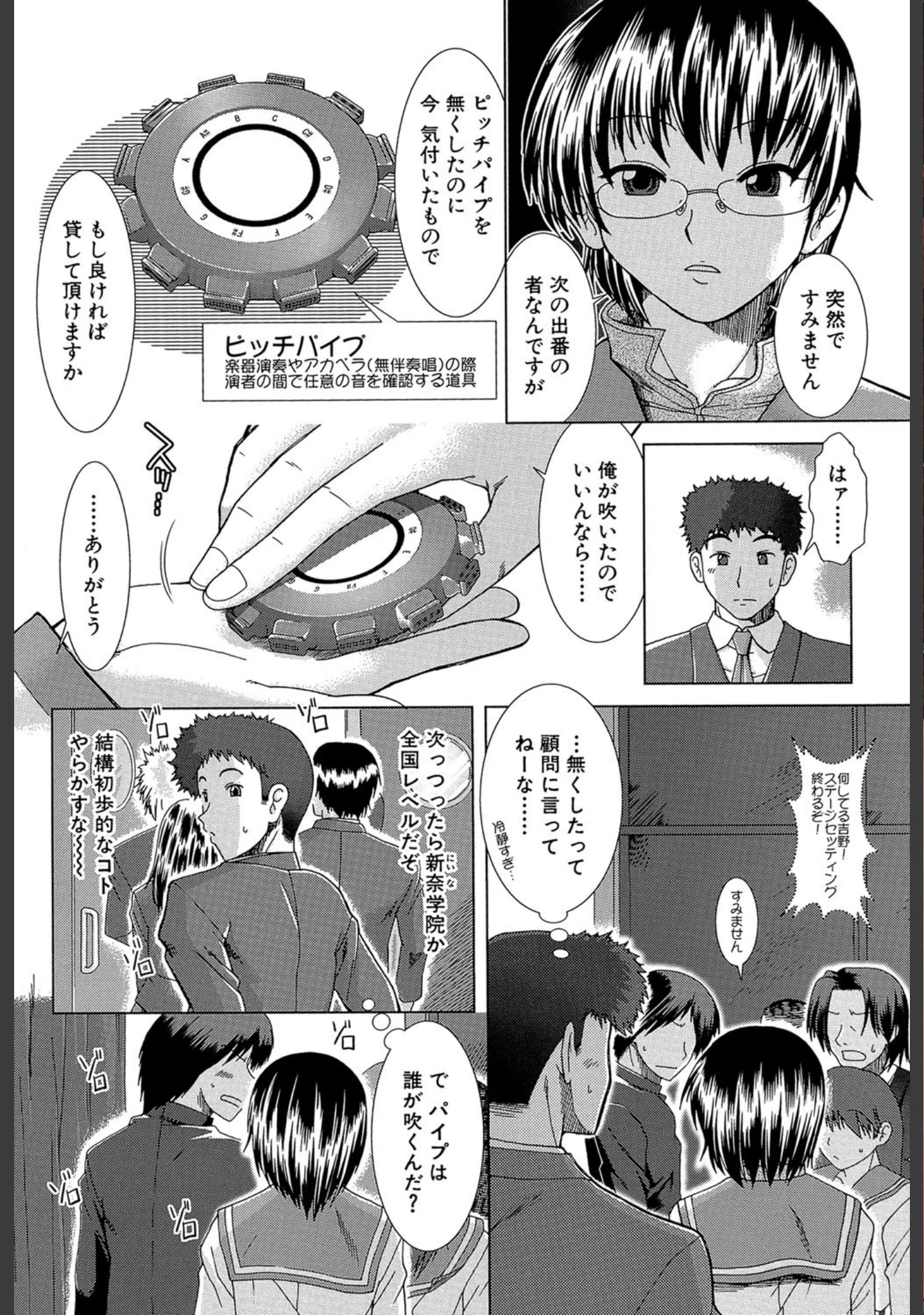 「XXX-cellent」（有賀冬） 試し読み 3ページ目