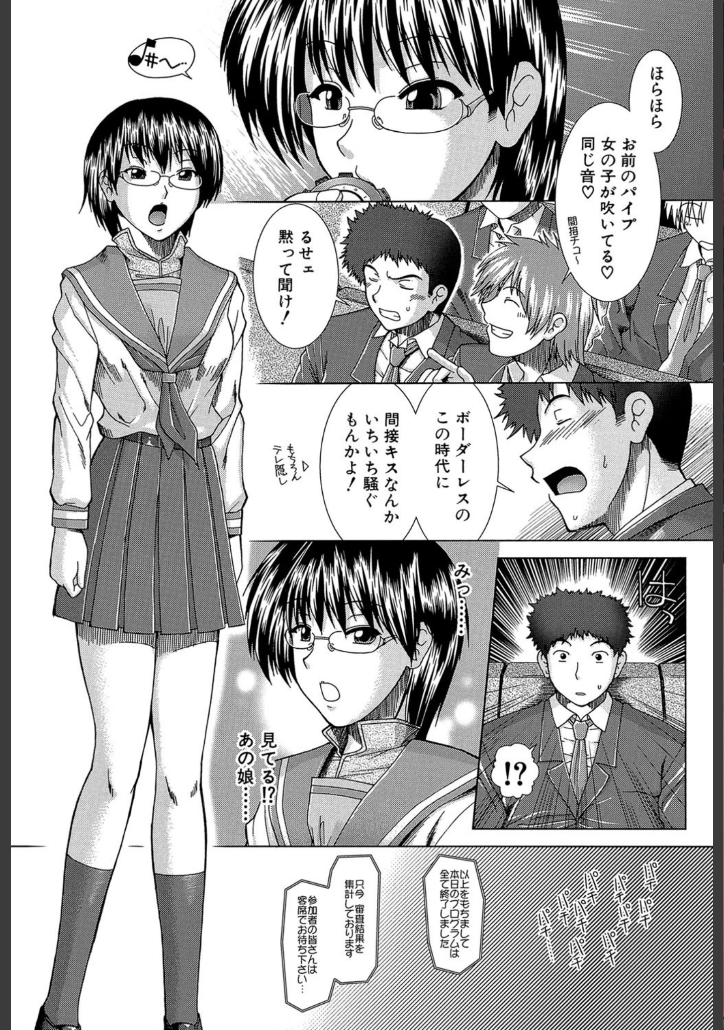 「XXX-cellent」（有賀冬） 試し読み 4ページ目