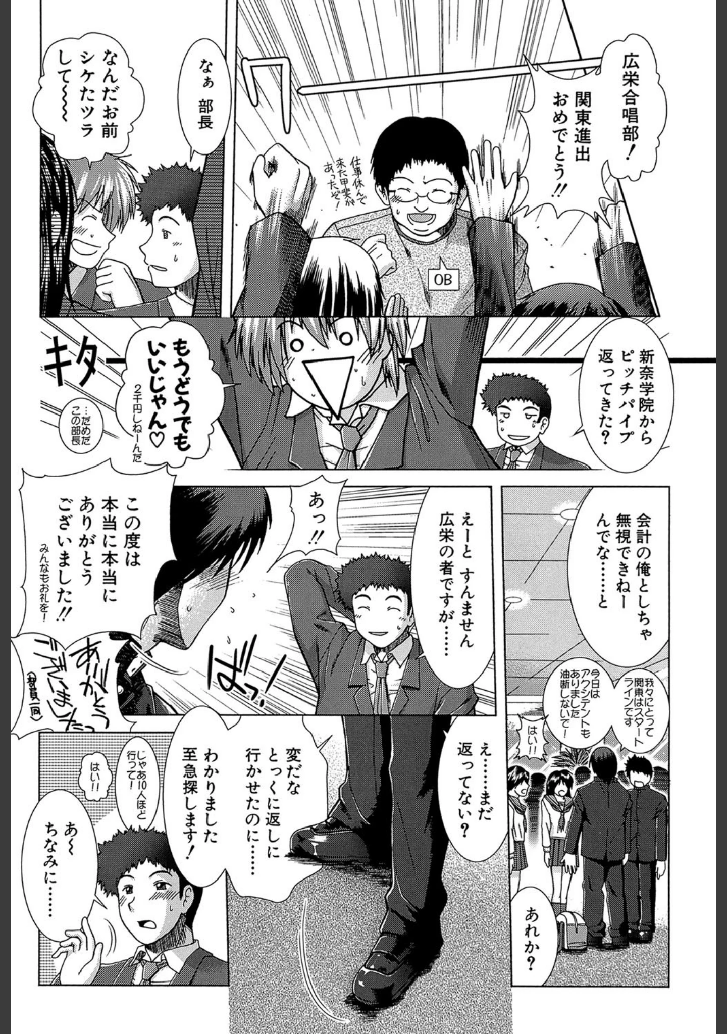 「XXX-cellent」（有賀冬） 試し読み 5ページ目