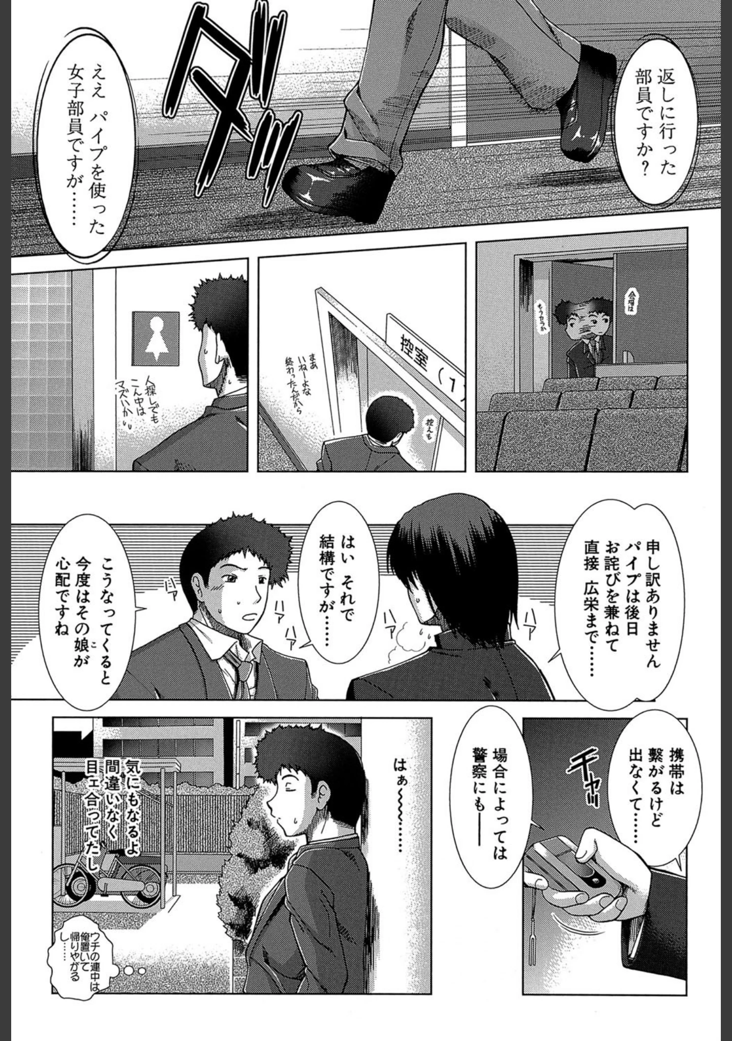 「XXX-cellent」（有賀冬） 試し読み 6ページ目