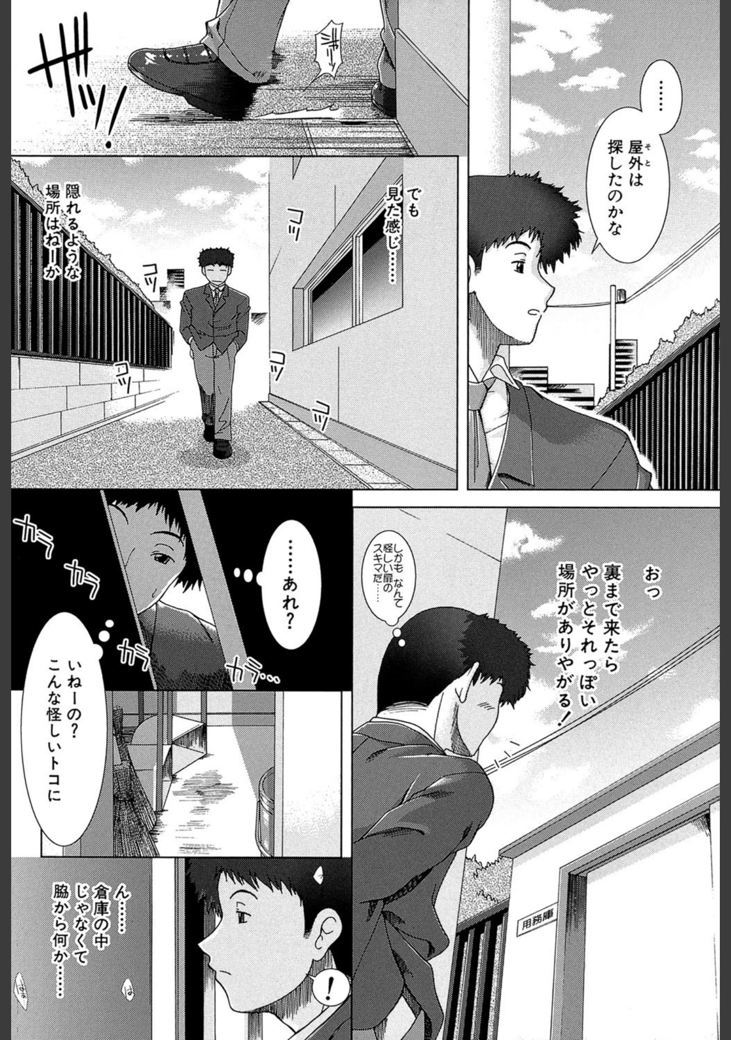 「XXX-cellent」（有賀冬） 試し読み 7ページ目