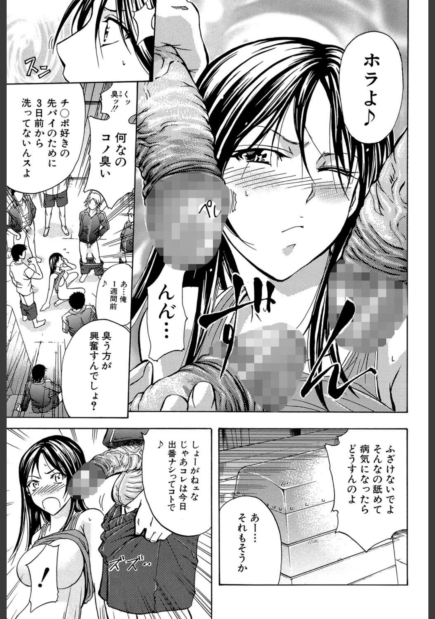 「アナリスト【第1話立ち読み付き】」（菊一もんじ） 試し読み 10ページ目