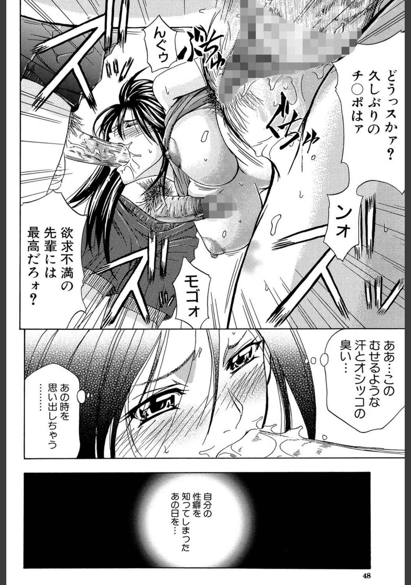 「アナリスト【第1話立ち読み付き】」（菊一もんじ） 試し読み 13ページ目