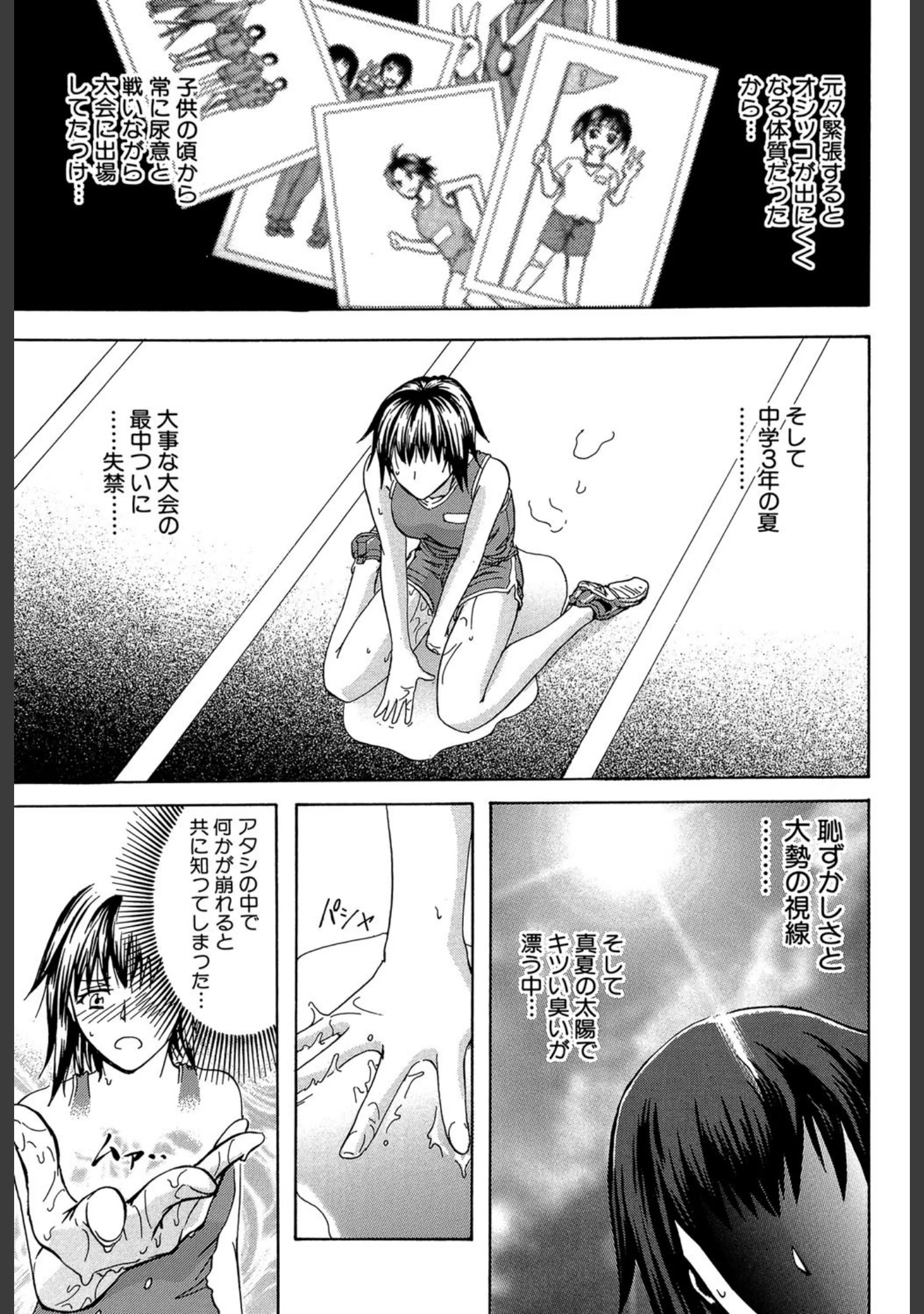 「アナリスト【第1話立ち読み付き】」（菊一もんじ） 試し読み 14ページ目