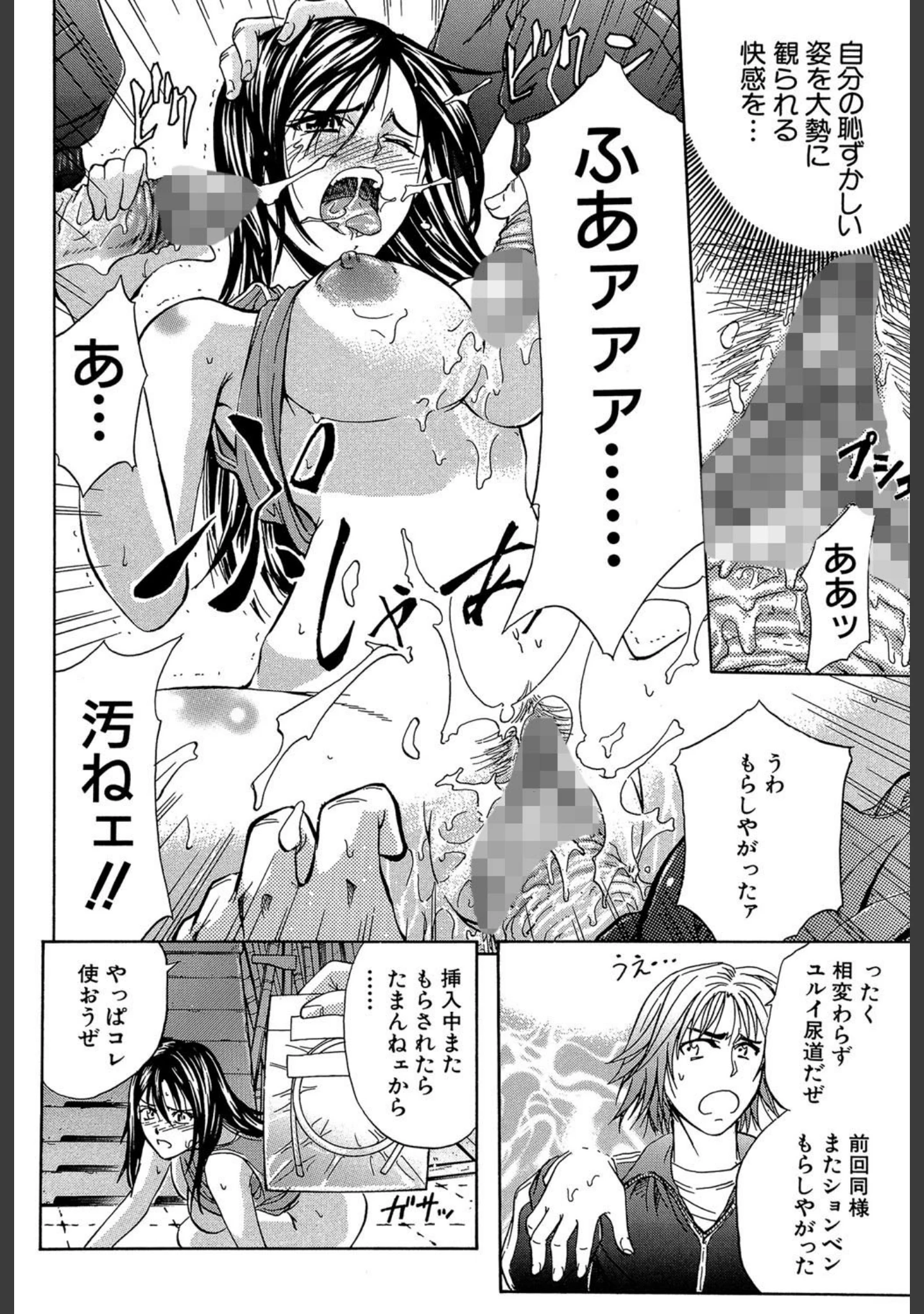 「アナリスト【第1話立ち読み付き】」（菊一もんじ） 試し読み 15ページ目