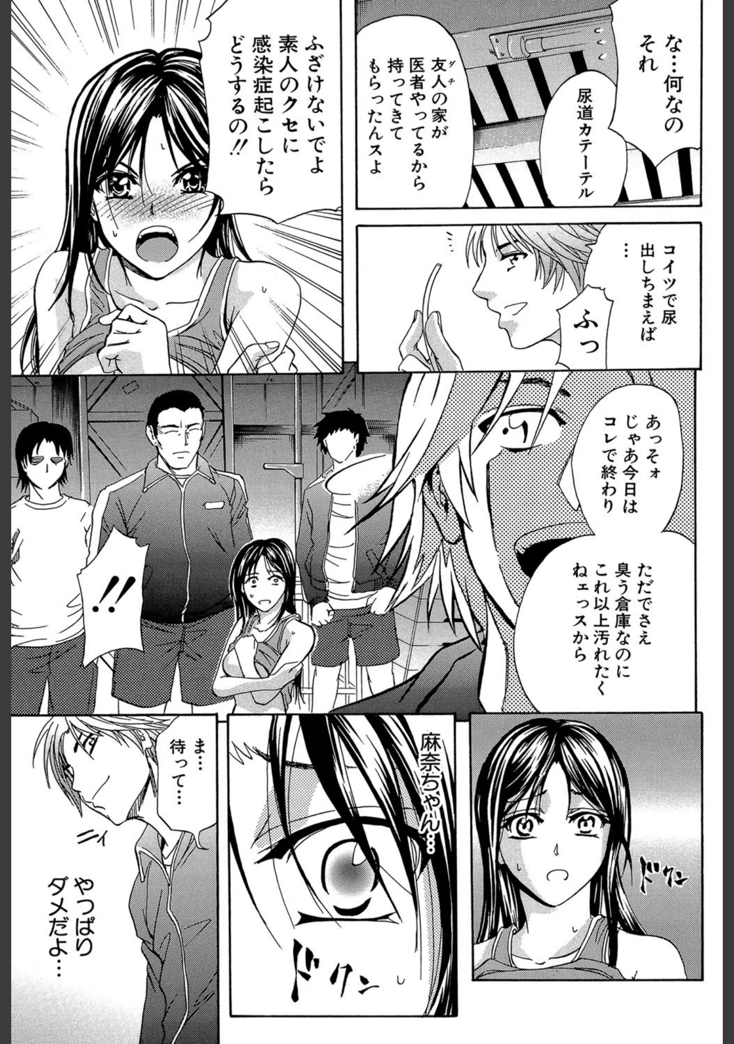 「アナリスト【第1話立ち読み付き】」（菊一もんじ） 試し読み 16ページ目