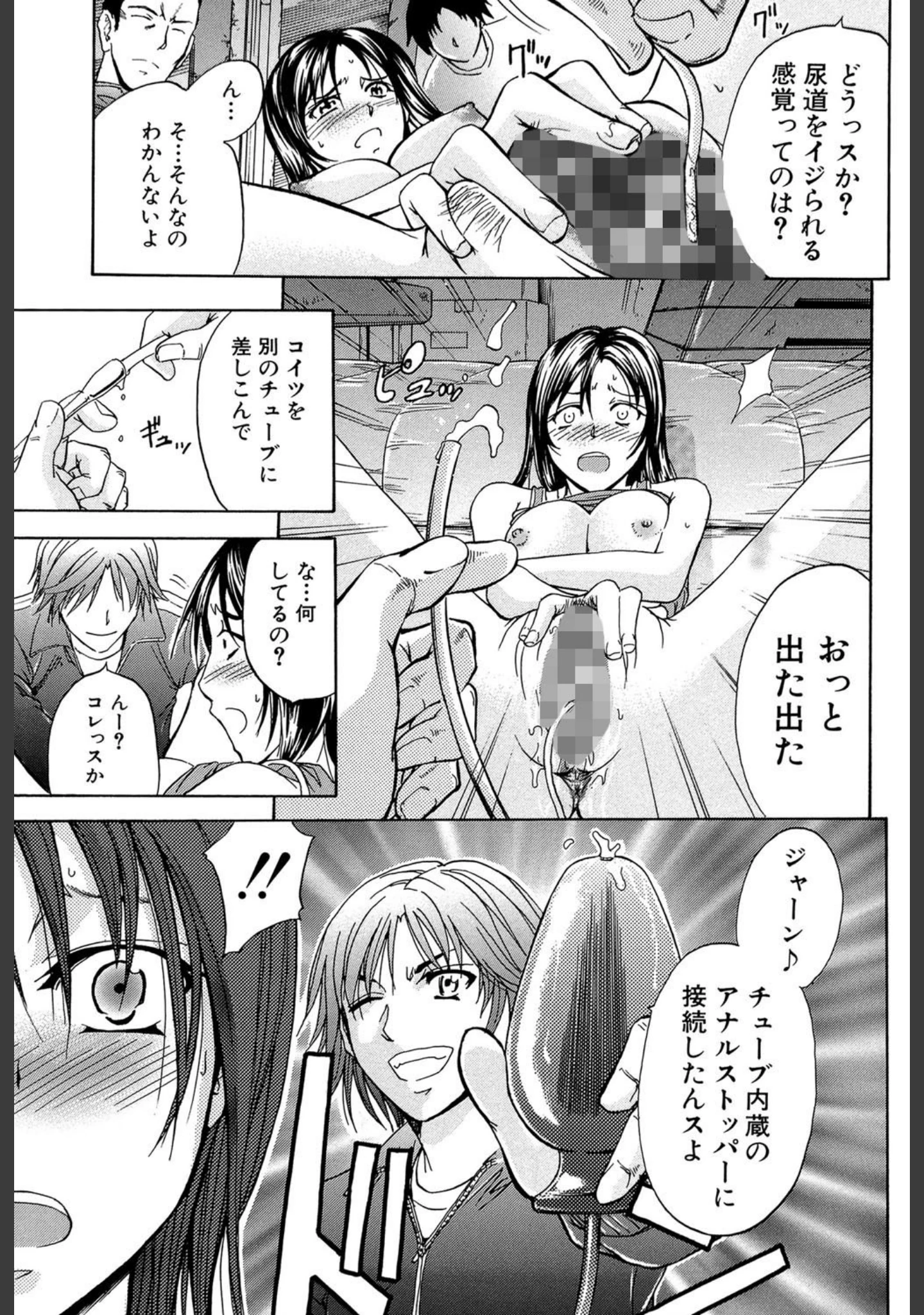 「アナリスト【第1話立ち読み付き】」（菊一もんじ） 試し読み 18ページ目