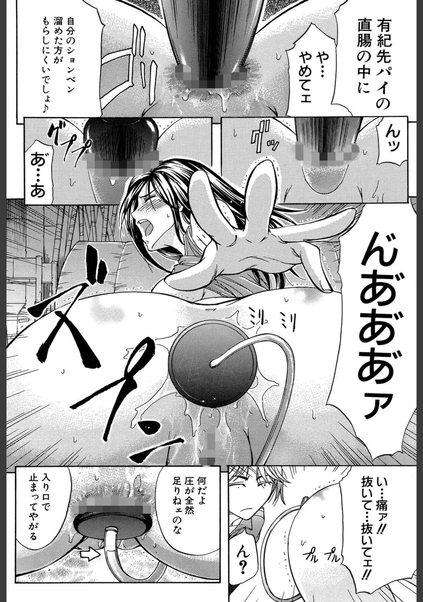 「アナリスト【第1話立ち読み付き】」（菊一もんじ） 試し読み 19ページ目