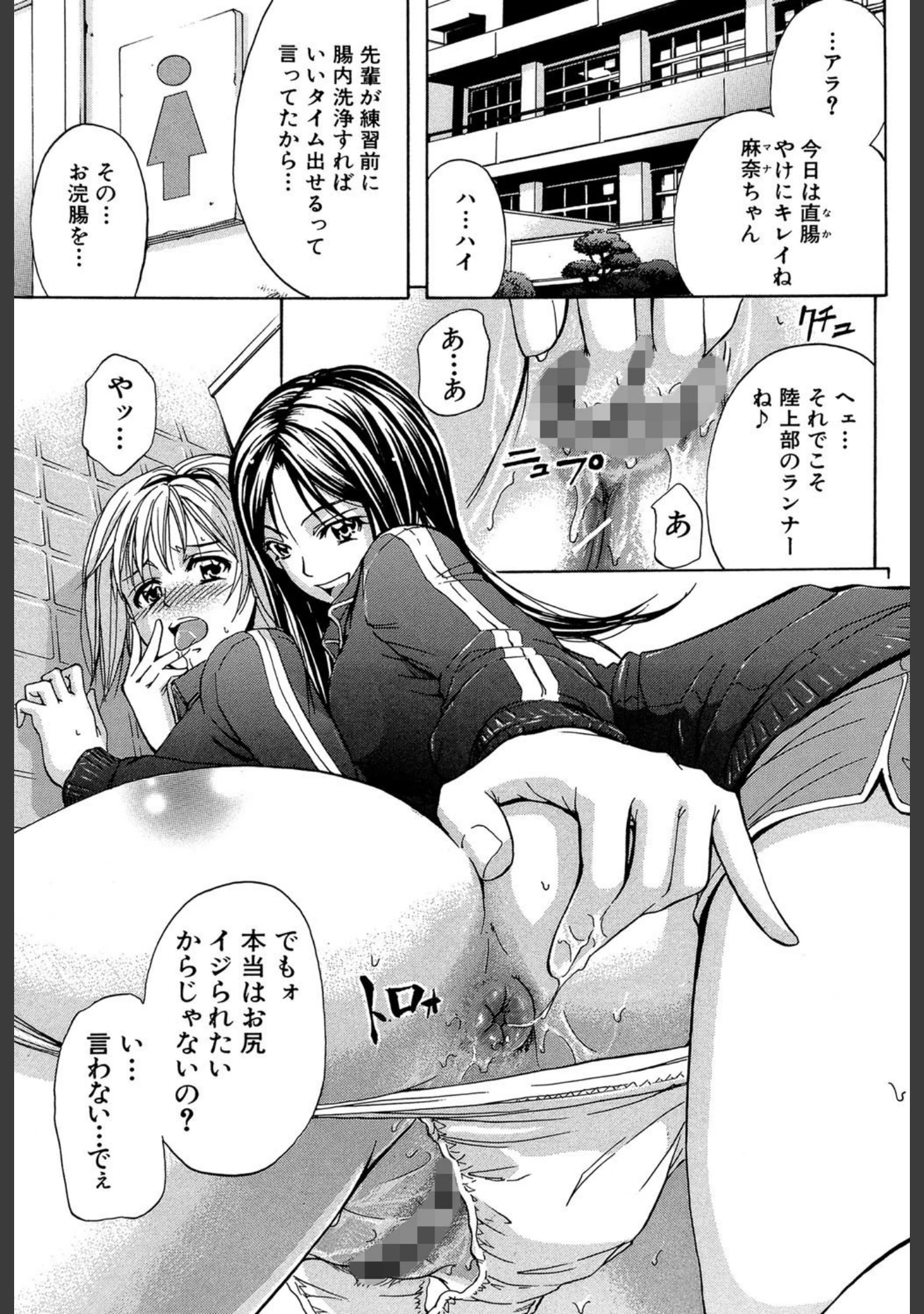 「アナリスト【第1話立ち読み付き】」（菊一もんじ） 試し読み 2ページ目