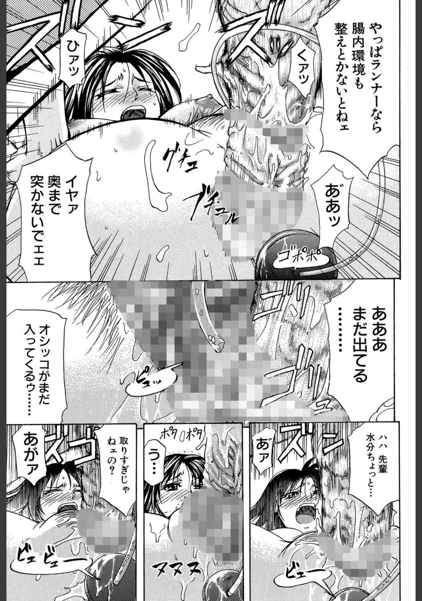 「アナリスト【第1話立ち読み付き】」（菊一もんじ） 試し読み 22ページ目