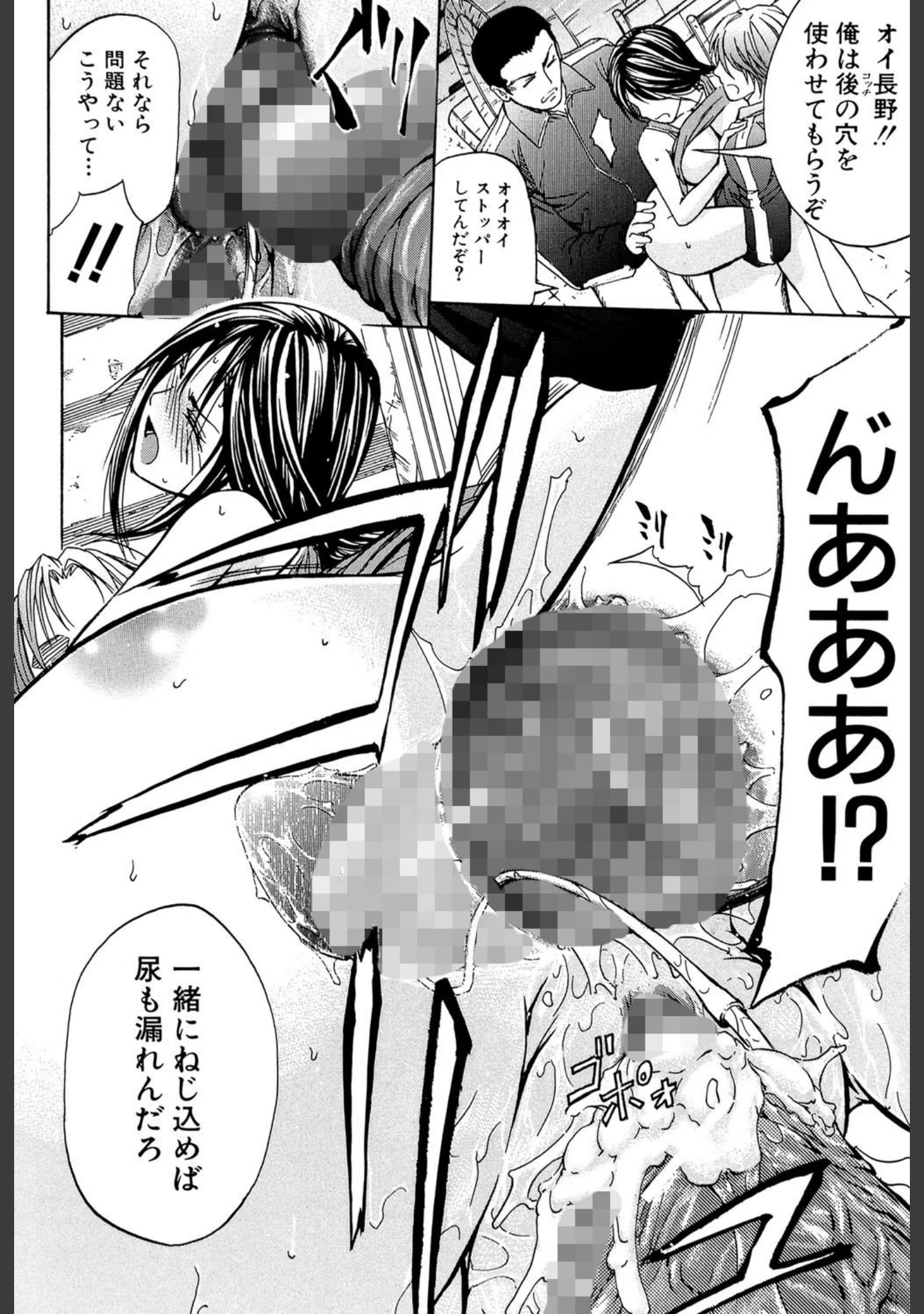 「アナリスト【第1話立ち読み付き】」（菊一もんじ） 試し読み 25ページ目