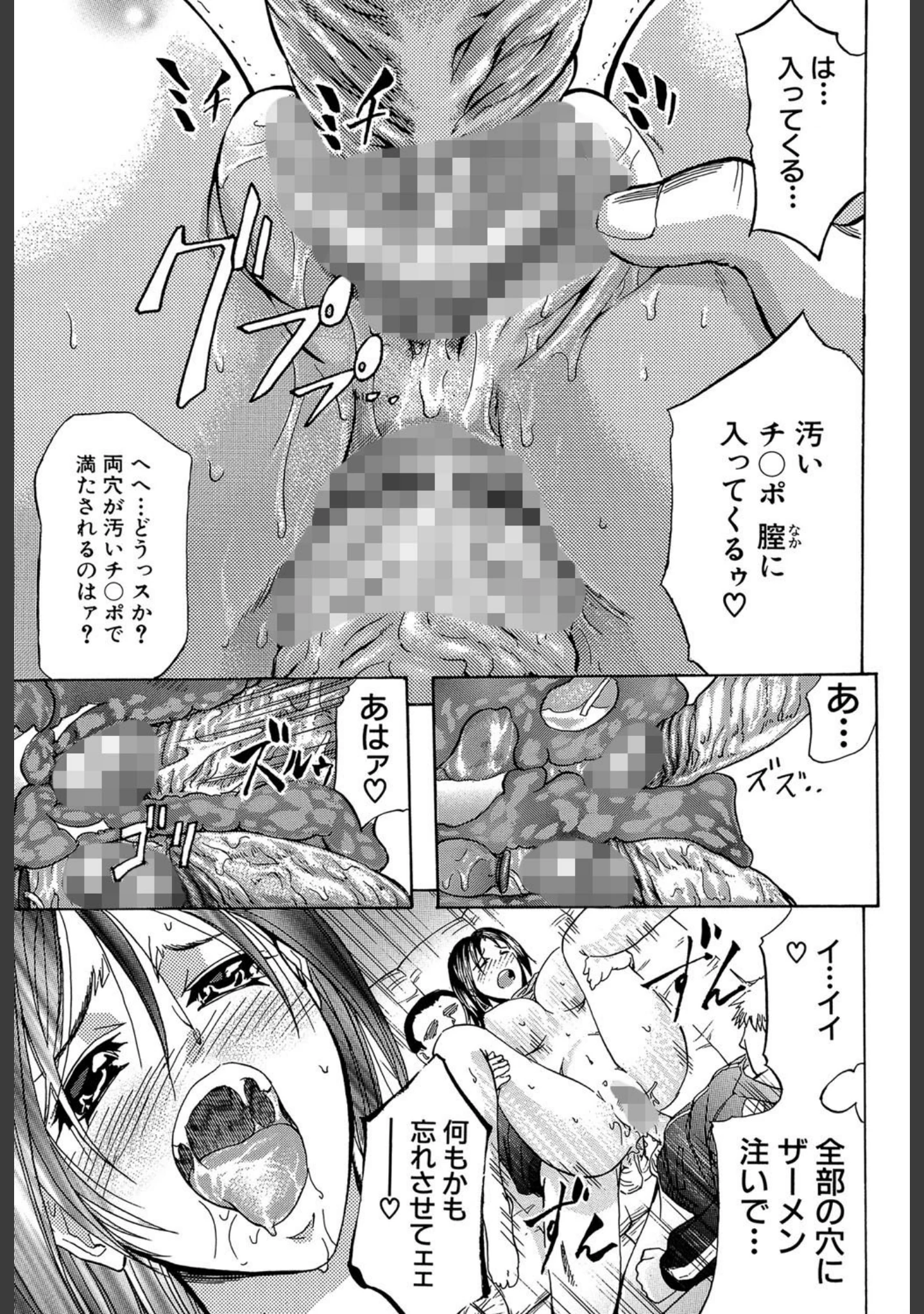 「アナリスト【第1話立ち読み付き】」（菊一もんじ） 試し読み 28ページ目