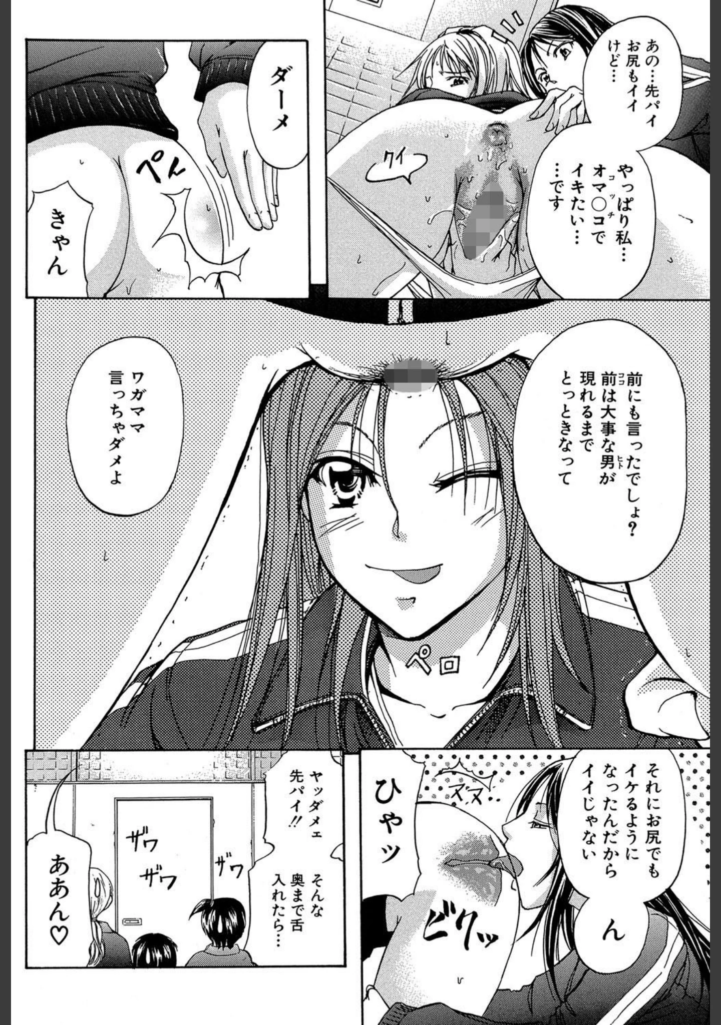 「アナリスト【第1話立ち読み付き】」（菊一もんじ） 試し読み 3ページ目