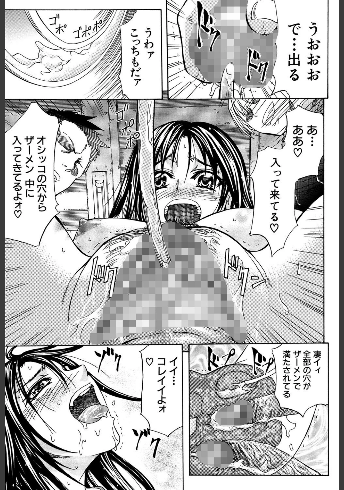 「アナリスト【第1話立ち読み付き】」（菊一もんじ） 試し読み 30ページ目