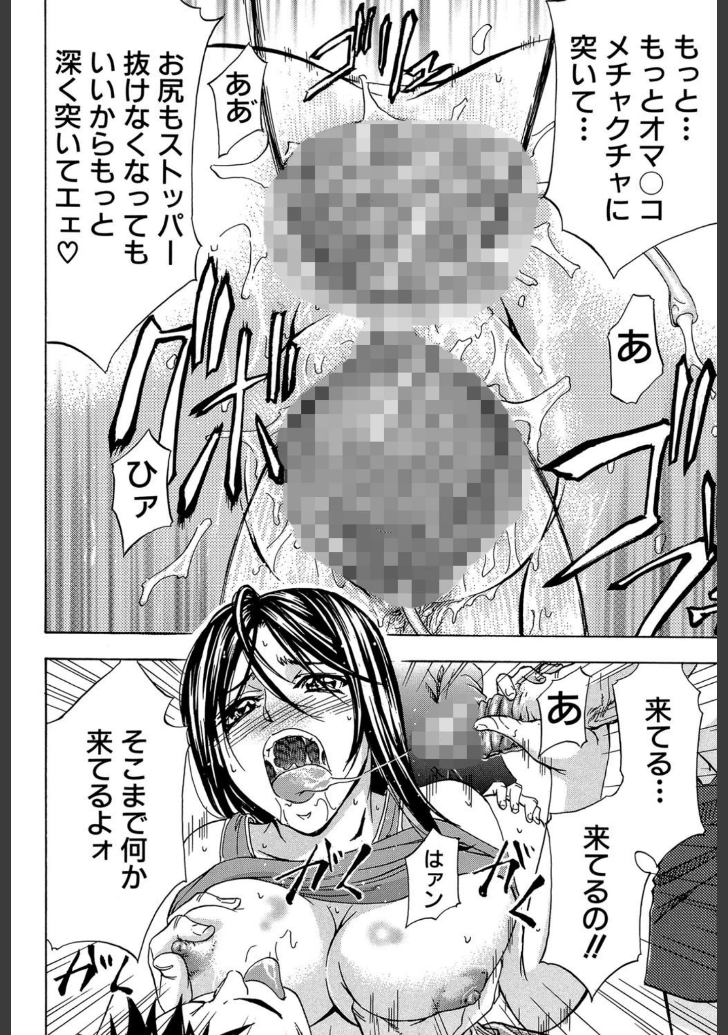 「アナリスト【第1話立ち読み付き】」（菊一もんじ） 試し読み 31ページ目