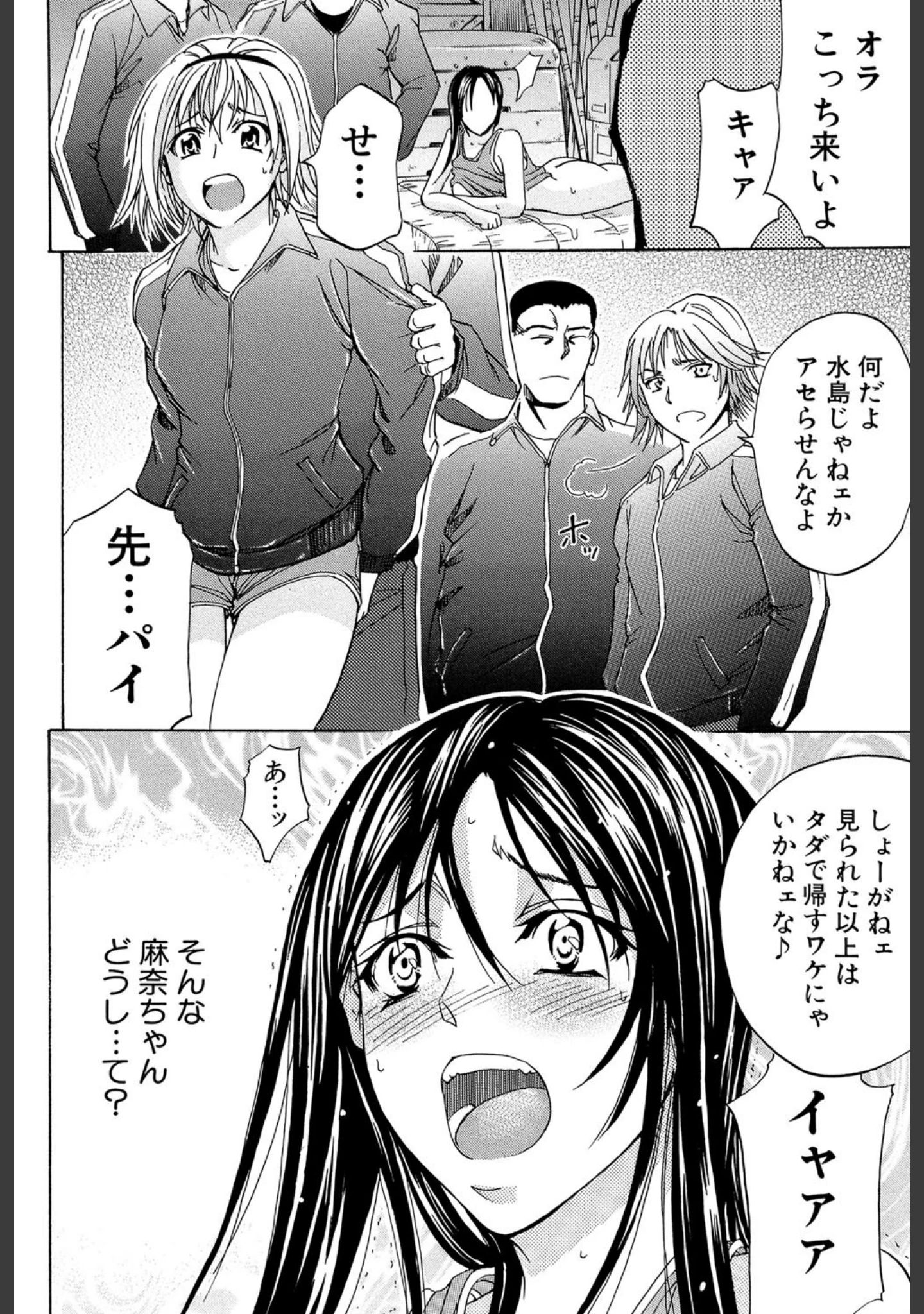 「アナリスト【第1話立ち読み付き】」（菊一もんじ） 試し読み 35ページ目