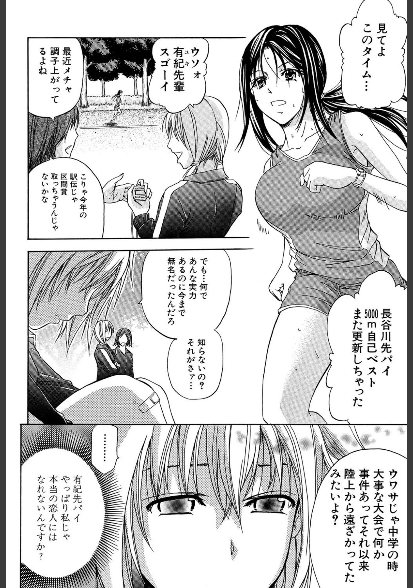 「アナリスト【第1話立ち読み付き】」（菊一もんじ） 試し読み 5ページ目