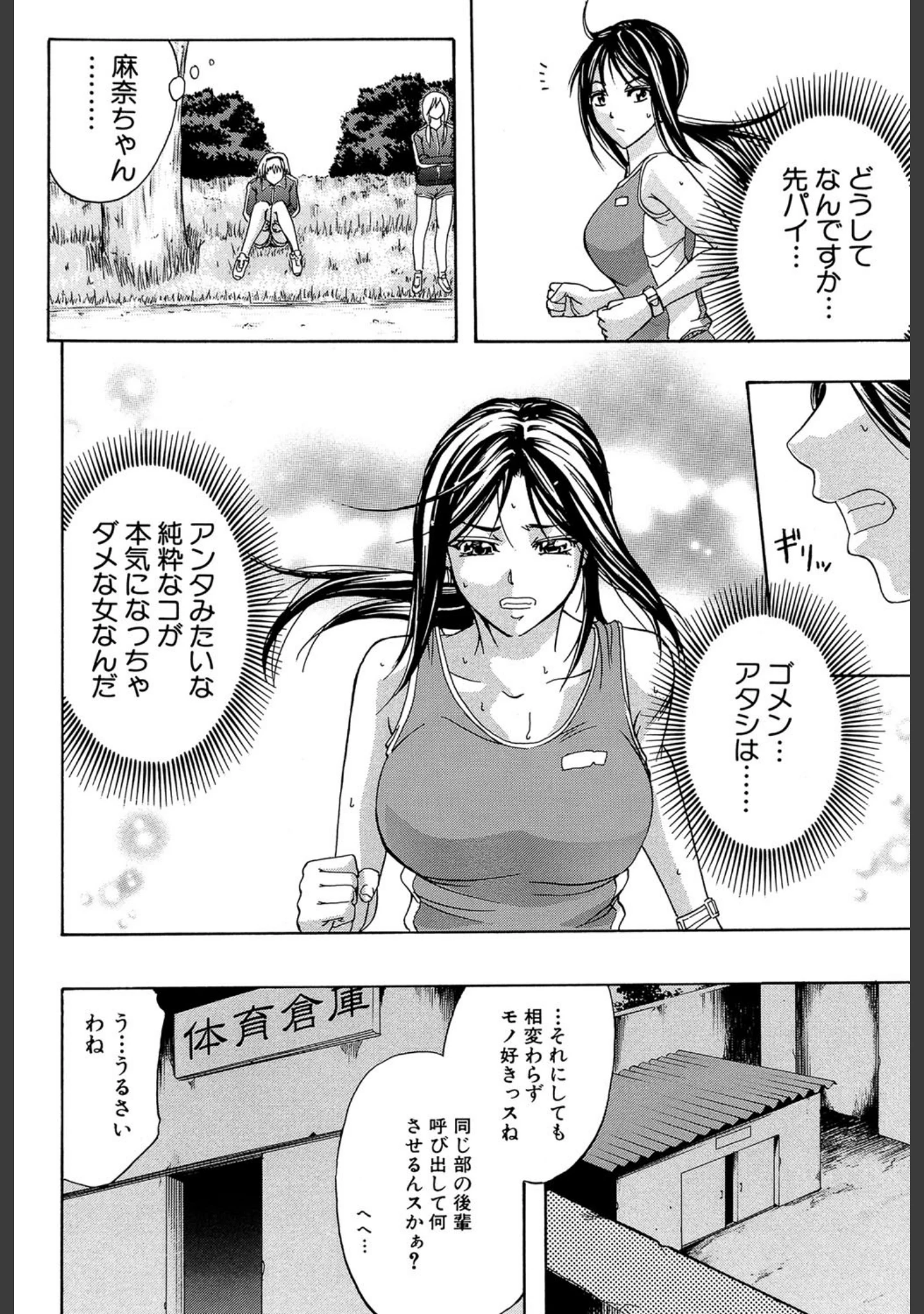 「アナリスト【第1話立ち読み付き】」（菊一もんじ） 試し読み 7ページ目