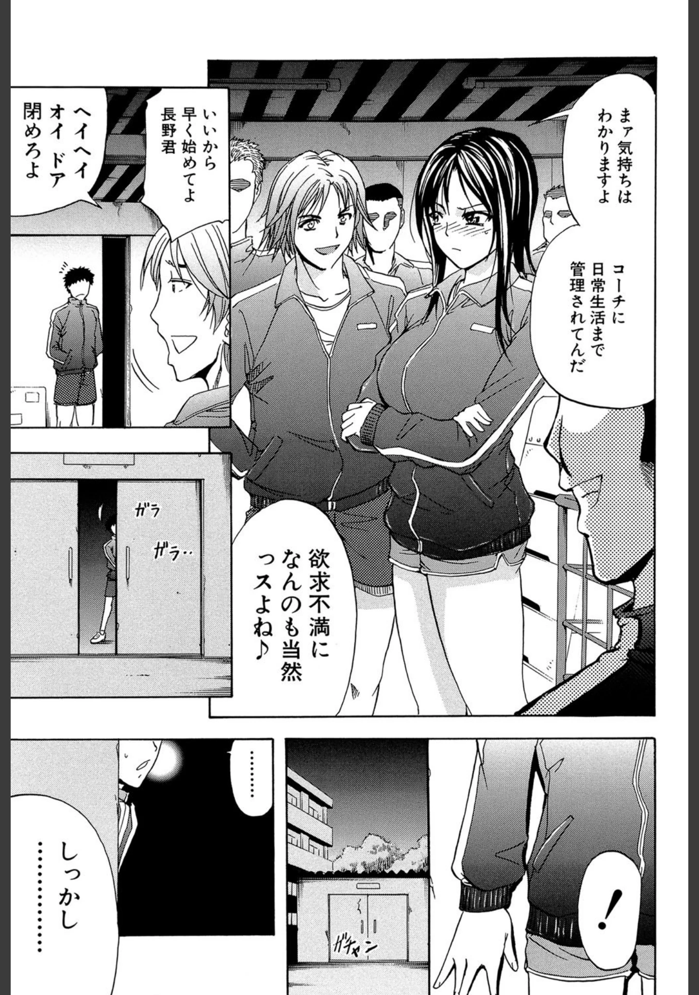 「アナリスト【第1話立ち読み付き】」（菊一もんじ） 試し読み 8ページ目