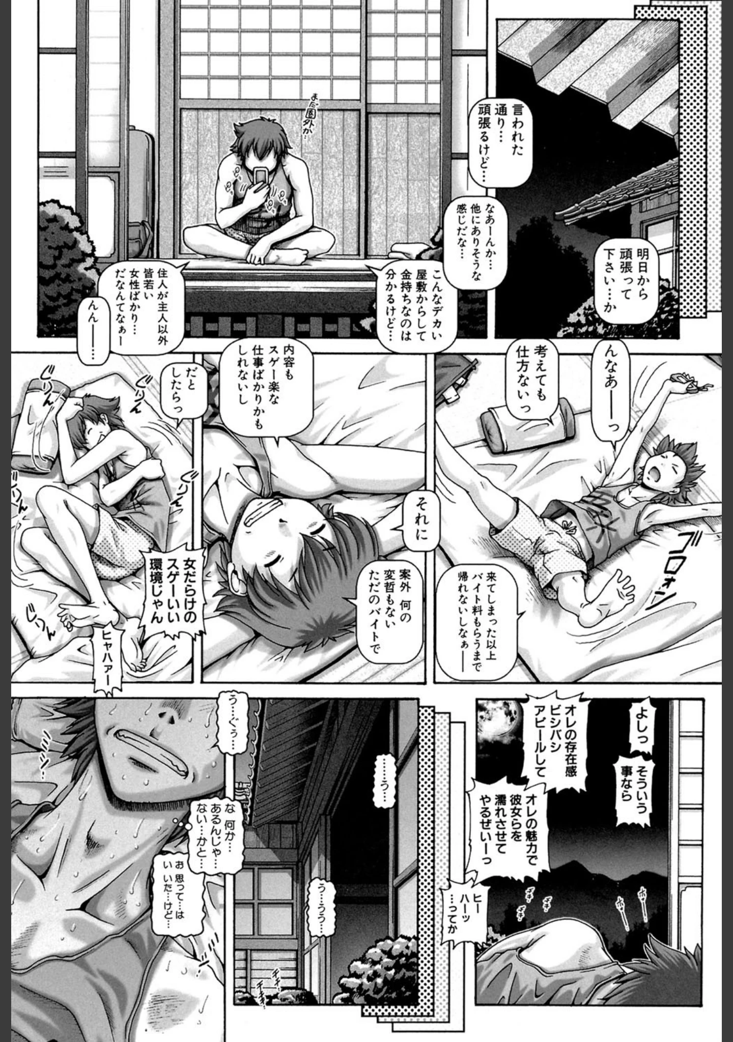 「妖館の珠姫【第1話立ち読み付き】」（TYPE.90） 試し読み 12ページ目