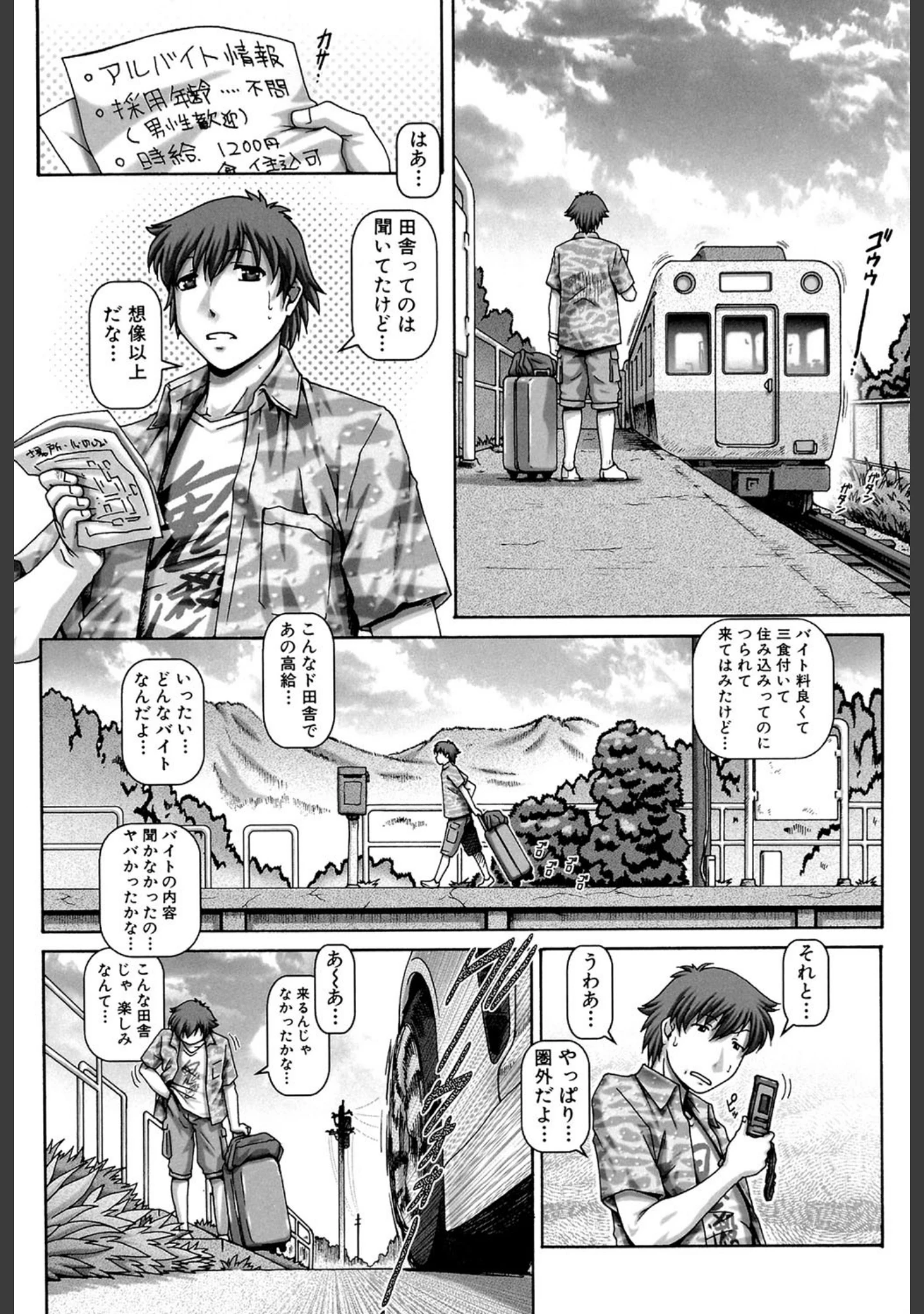 「妖館の珠姫【第1話立ち読み付き】」（TYPE.90） 試し読み 6ページ目