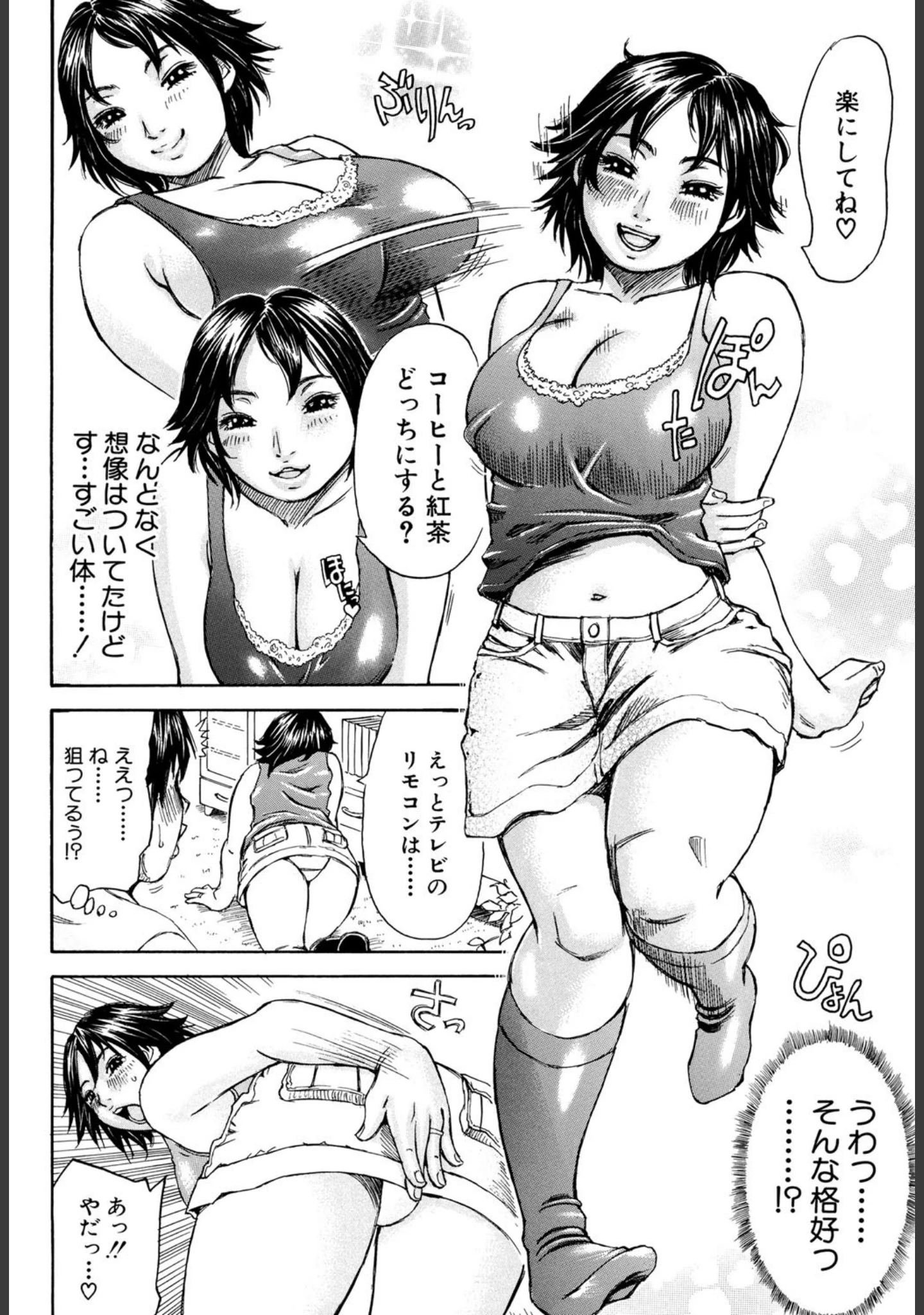 「人妻（MUJIN COMICS 名作集 vol.1）（四島由紀夫/風船クラブ/ミル・フィーユ/武輝導明）」（四島由紀夫） 試し読み 10ページ目