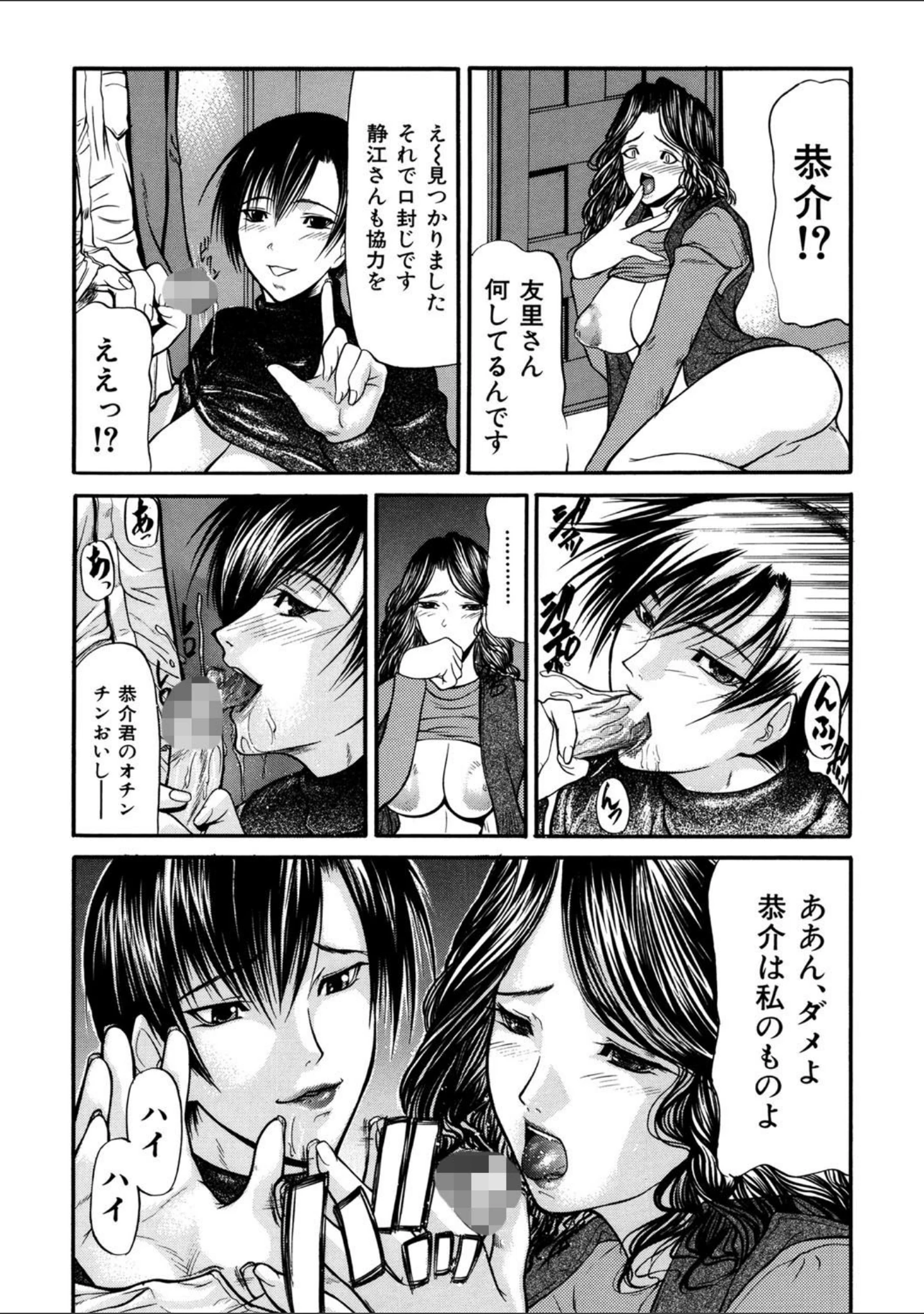 「人妻（MUJIN COMICS 名作集 vol.1）（四島由紀夫/風船クラブ/ミル・フィーユ/武輝導明）」（四島由紀夫） 試し読み 3ページ目
