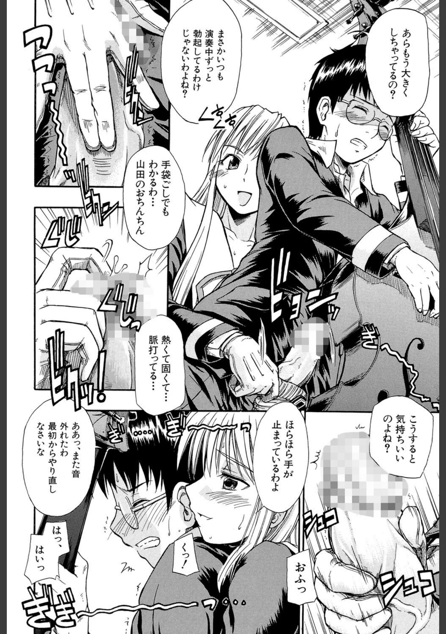「恋するニーソ【第1話立ち読み付き】」（士土大介） 試し読み 13ページ目