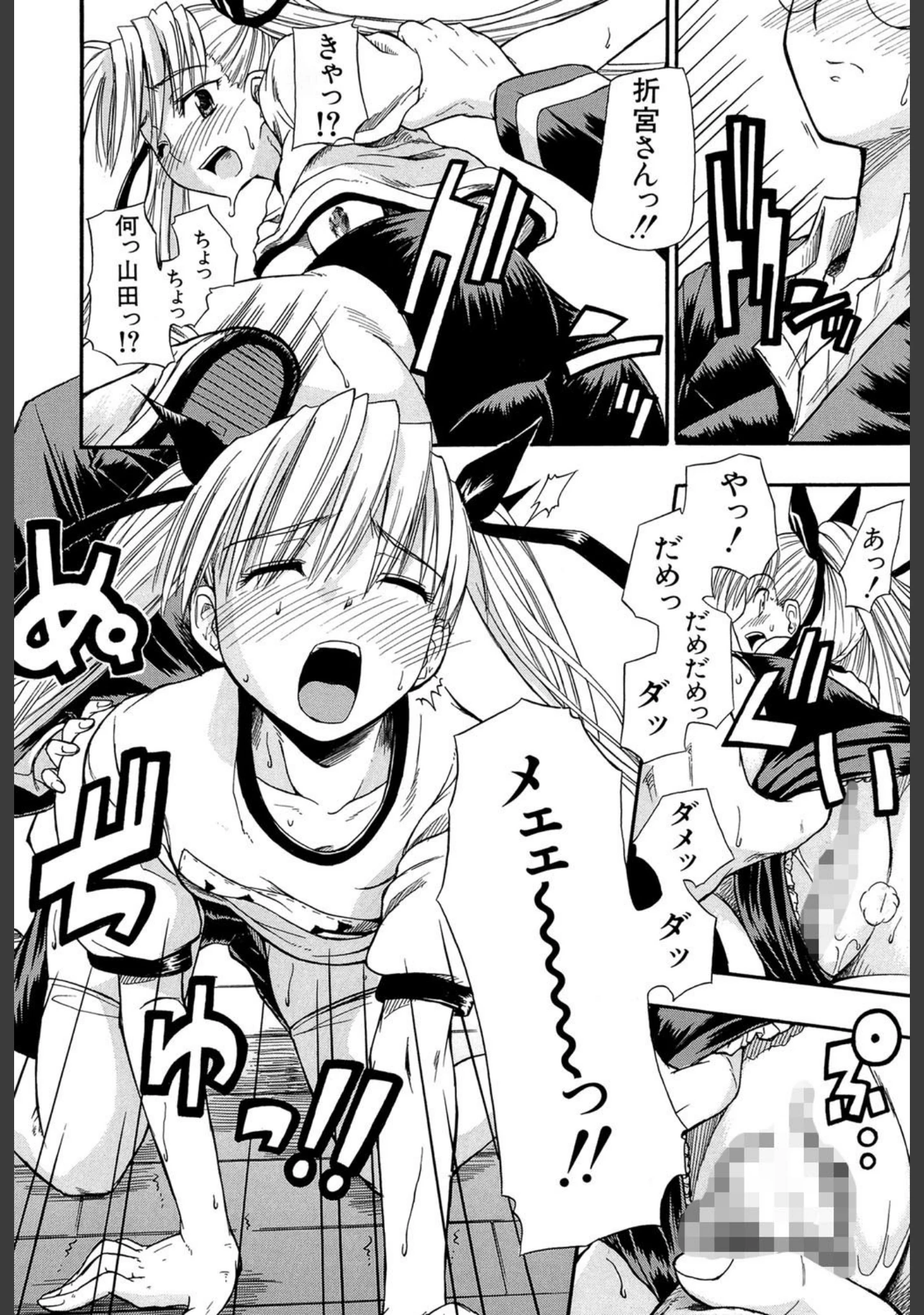 「恋するニーソ【第1話立ち読み付き】」（士土大介） 試し読み 25ページ目