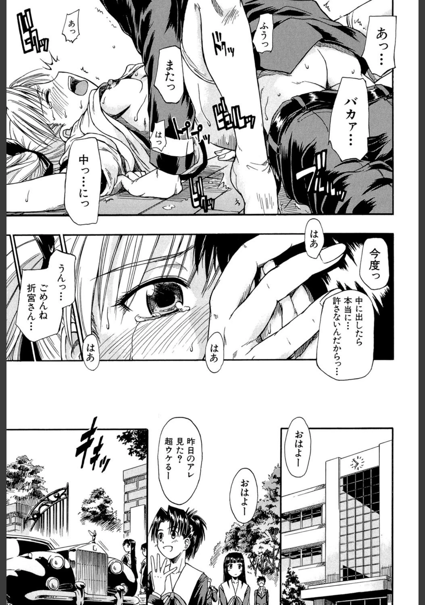 「恋するニーソ【第1話立ち読み付き】」（士土大介） 試し読み 36ページ目