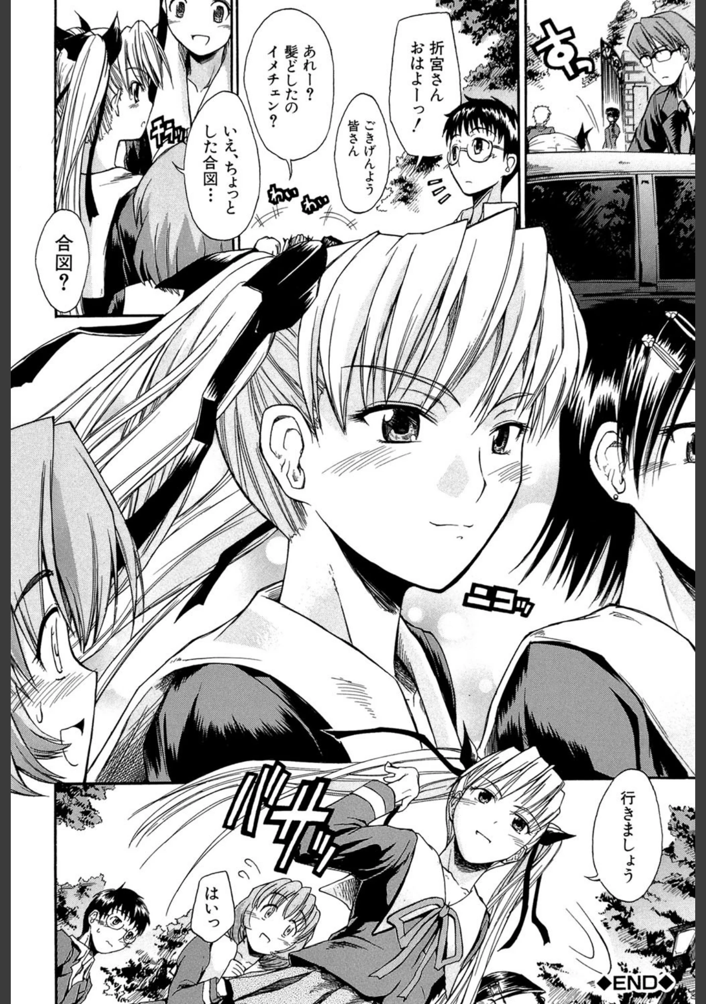 「恋するニーソ【第1話立ち読み付き】」（士土大介） 試し読み 37ページ目