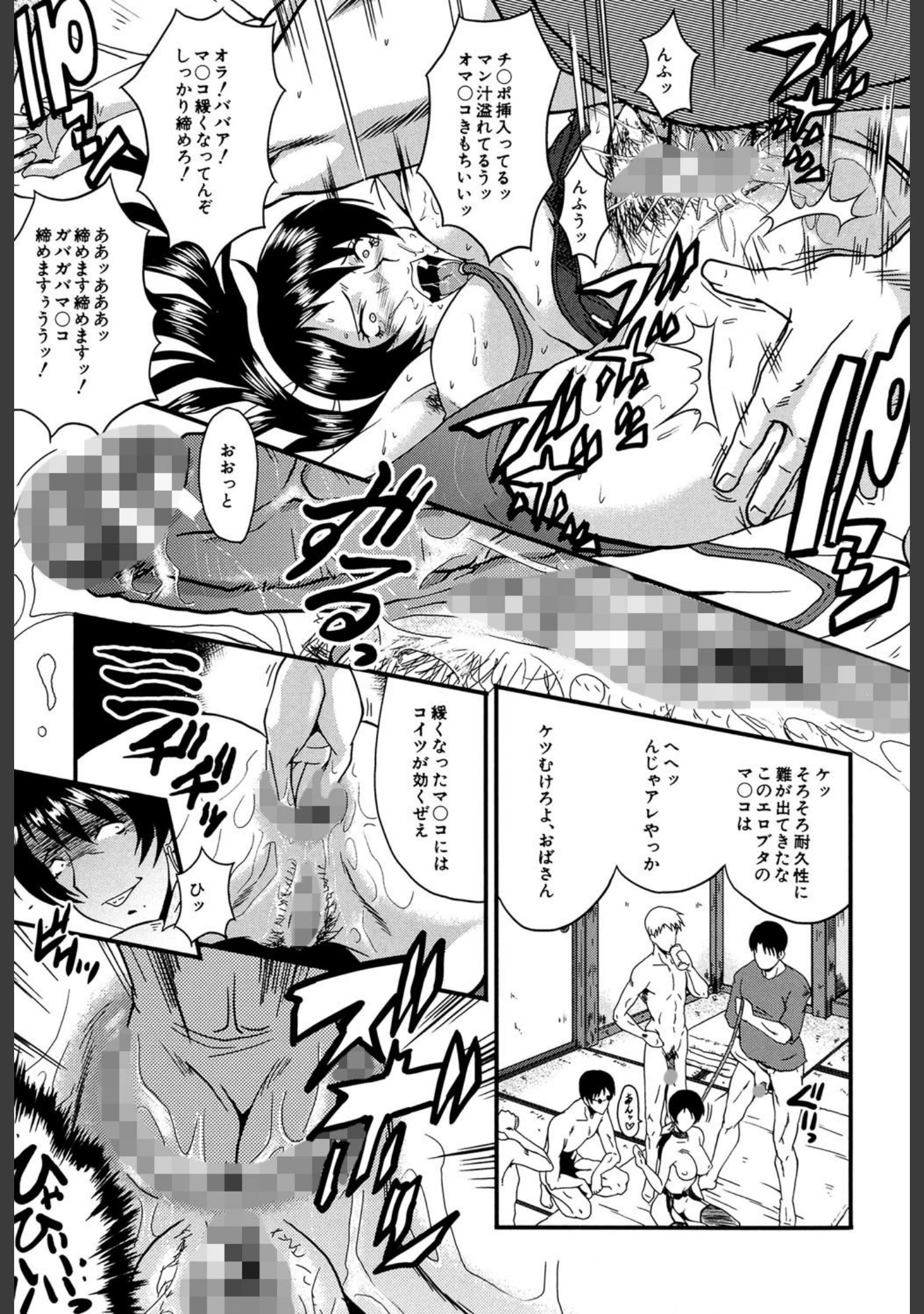 「アヘかん！【1話立ち読み付き】」（SINK） 試し読み 12ページ目