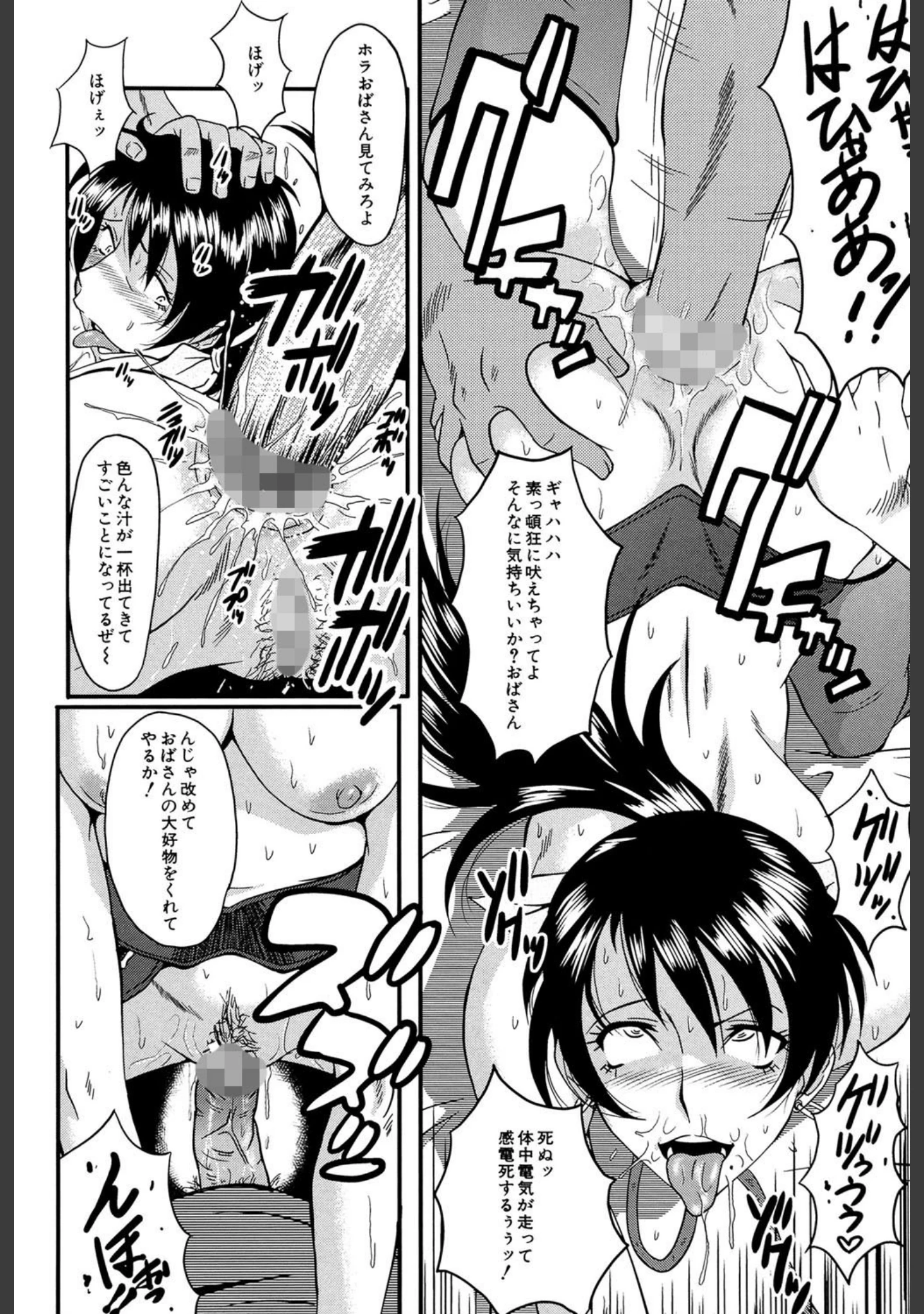 「アヘかん！【1話立ち読み付き】」（SINK） 試し読み 13ページ目