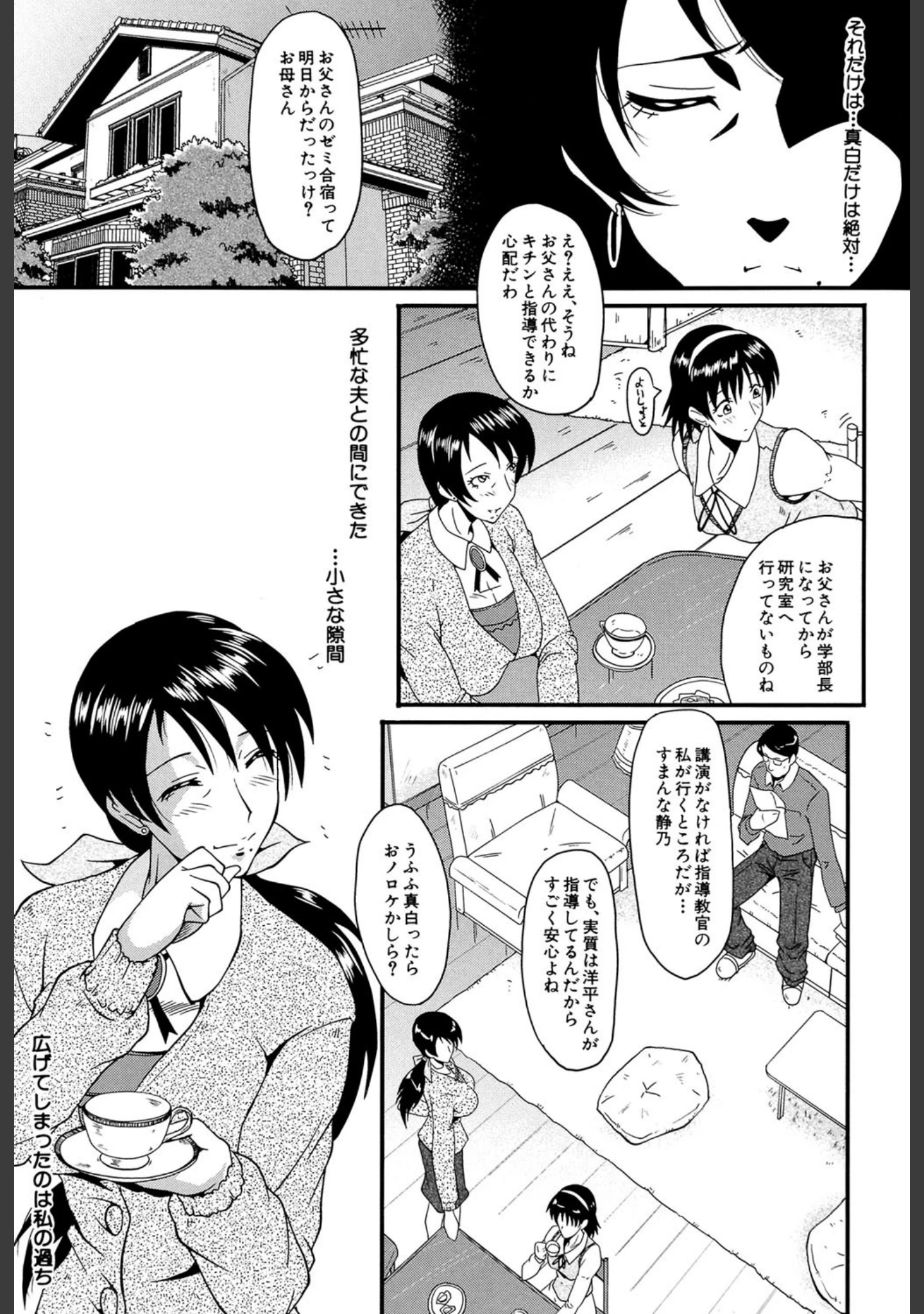 「アヘかん！【1話立ち読み付き】」（SINK） 試し読み 6ページ目