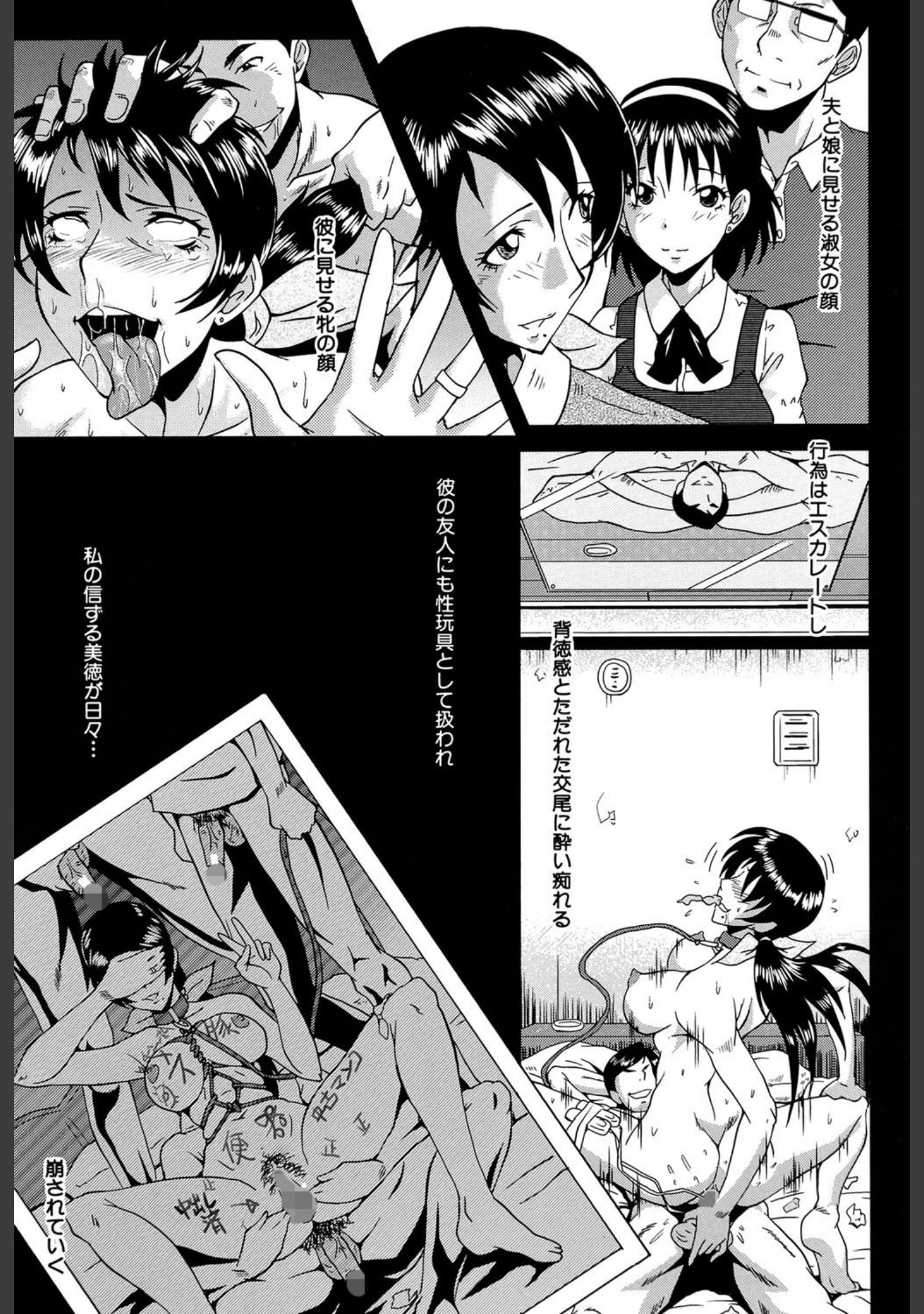 「アヘかん！【1話立ち読み付き】」（SINK） 試し読み 8ページ目