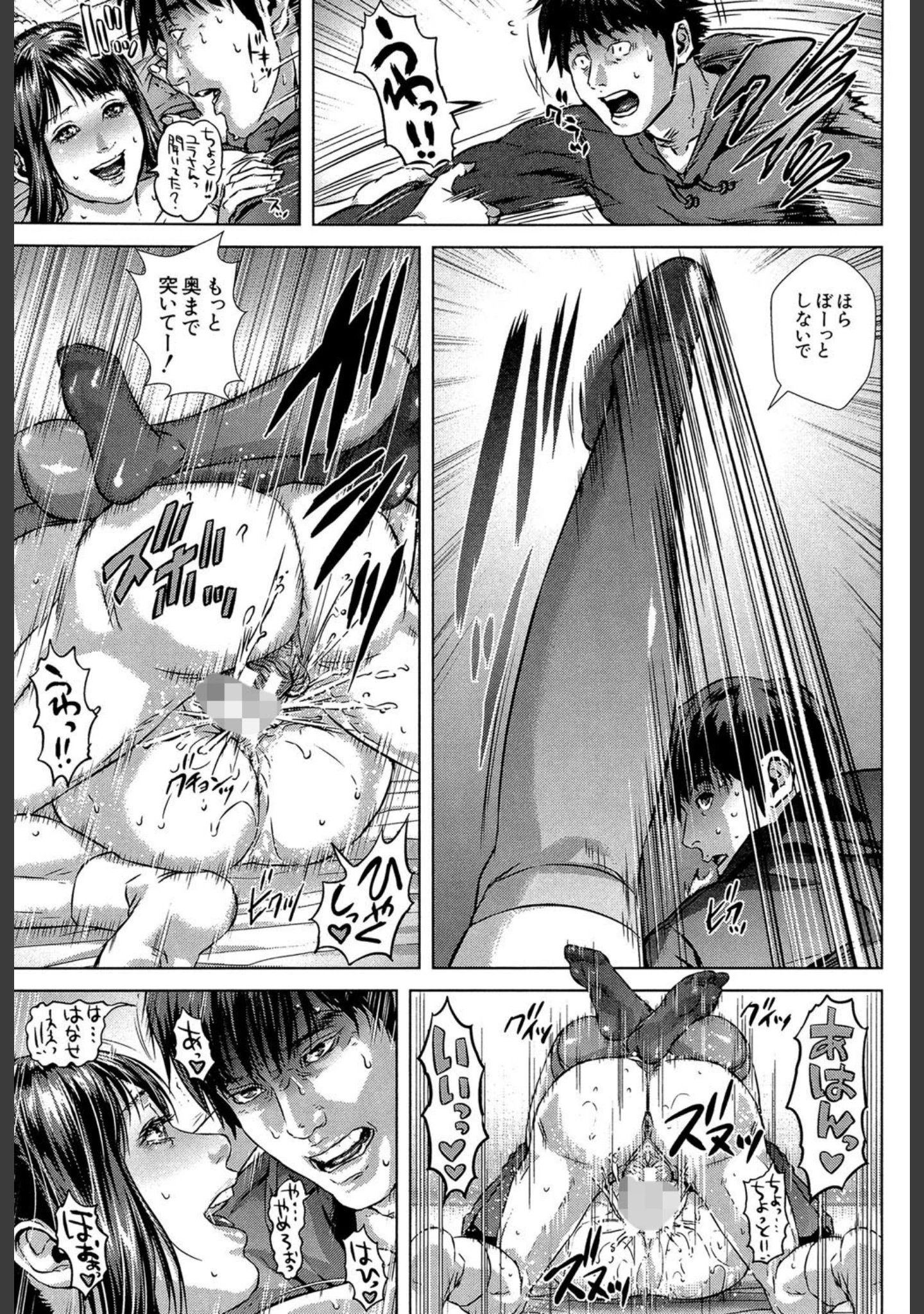「救世主チ〇コ【第1話立ち読み付き】」（オオバンブルマイ） 試し読み 38ページ目