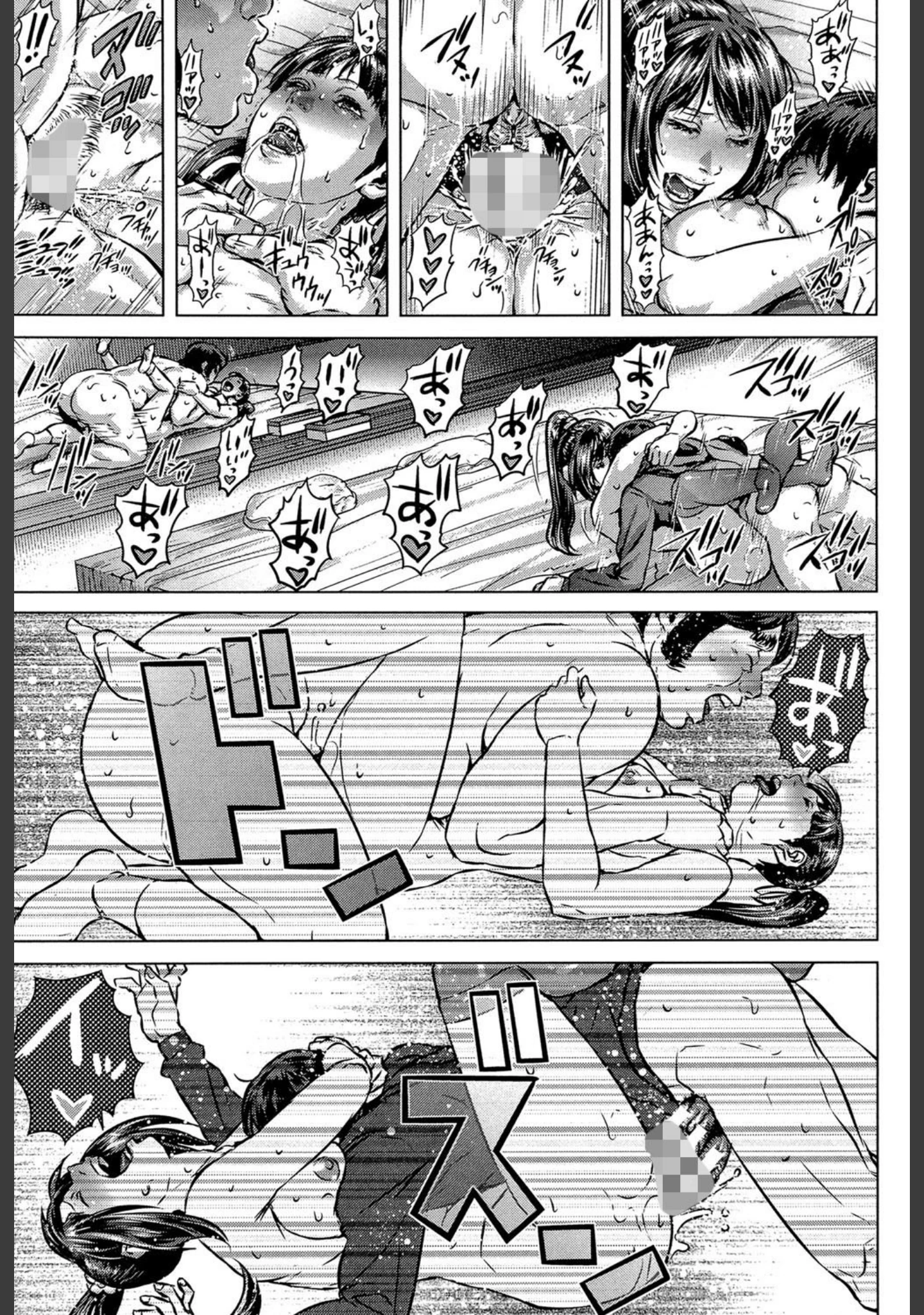 「救世主チ〇コ【第1話立ち読み付き】」（オオバンブルマイ） 試し読み 40ページ目