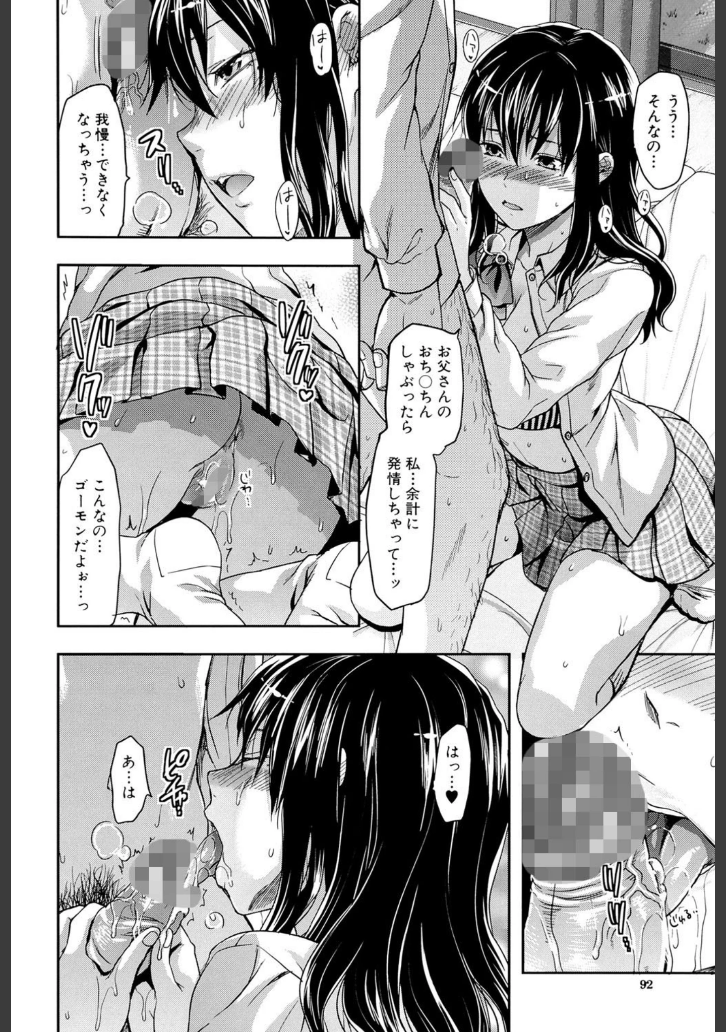 「椎葉さんのウラの顔。【第1話立ち読み付き】」（柚木N’） 試し読み 13ページ目