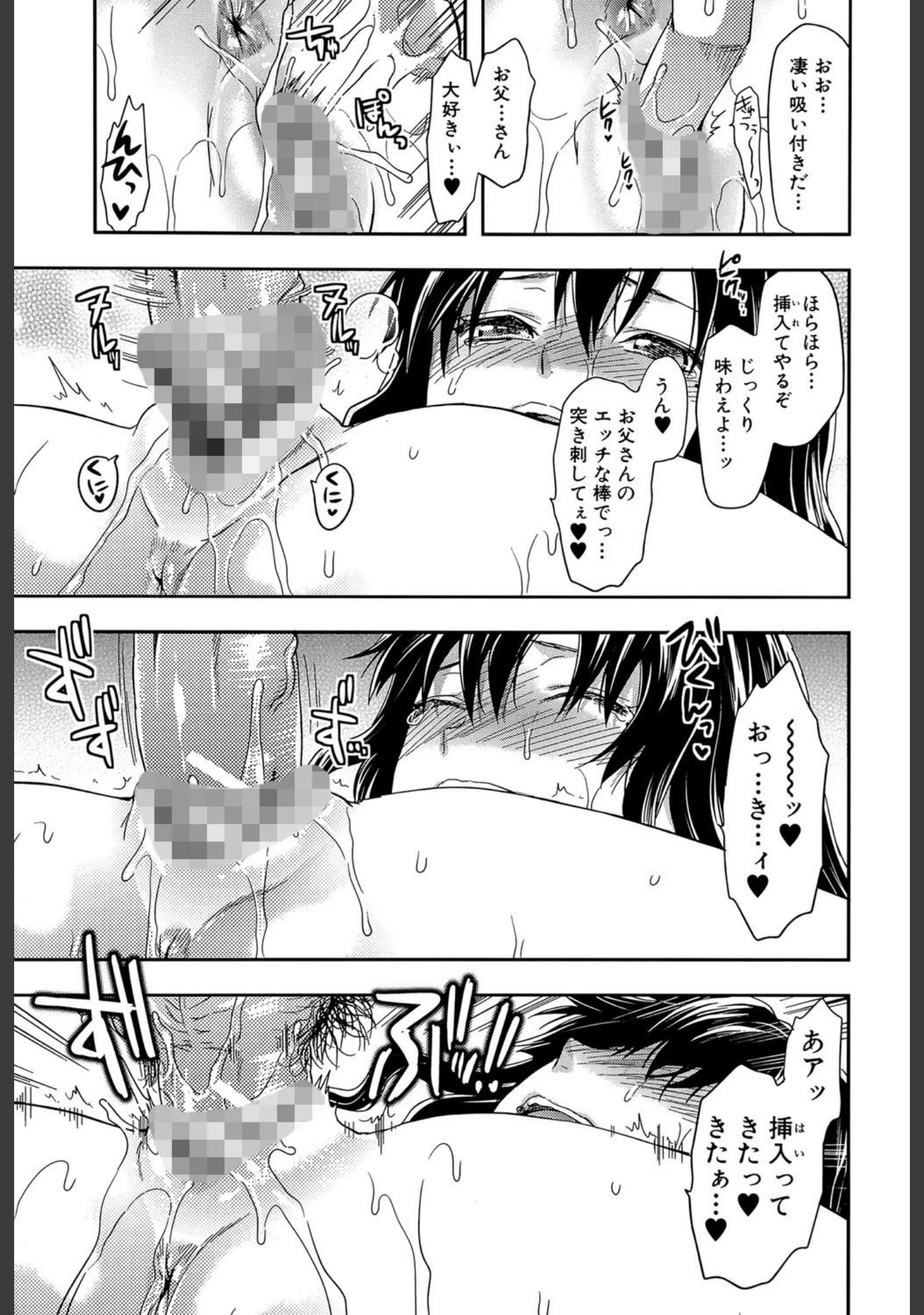 「椎葉さんのウラの顔。【第1話立ち読み付き】」（柚木N’） 試し読み 20ページ目