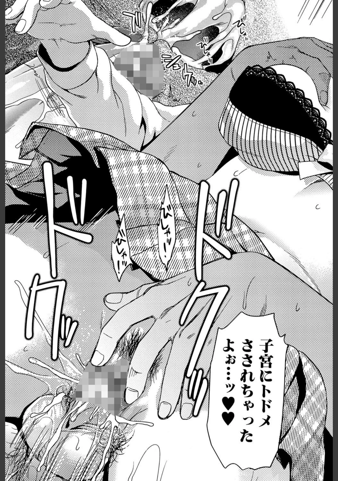 「椎葉さんのウラの顔。【第1話立ち読み付き】」（柚木N’） 試し読み 26ページ目
