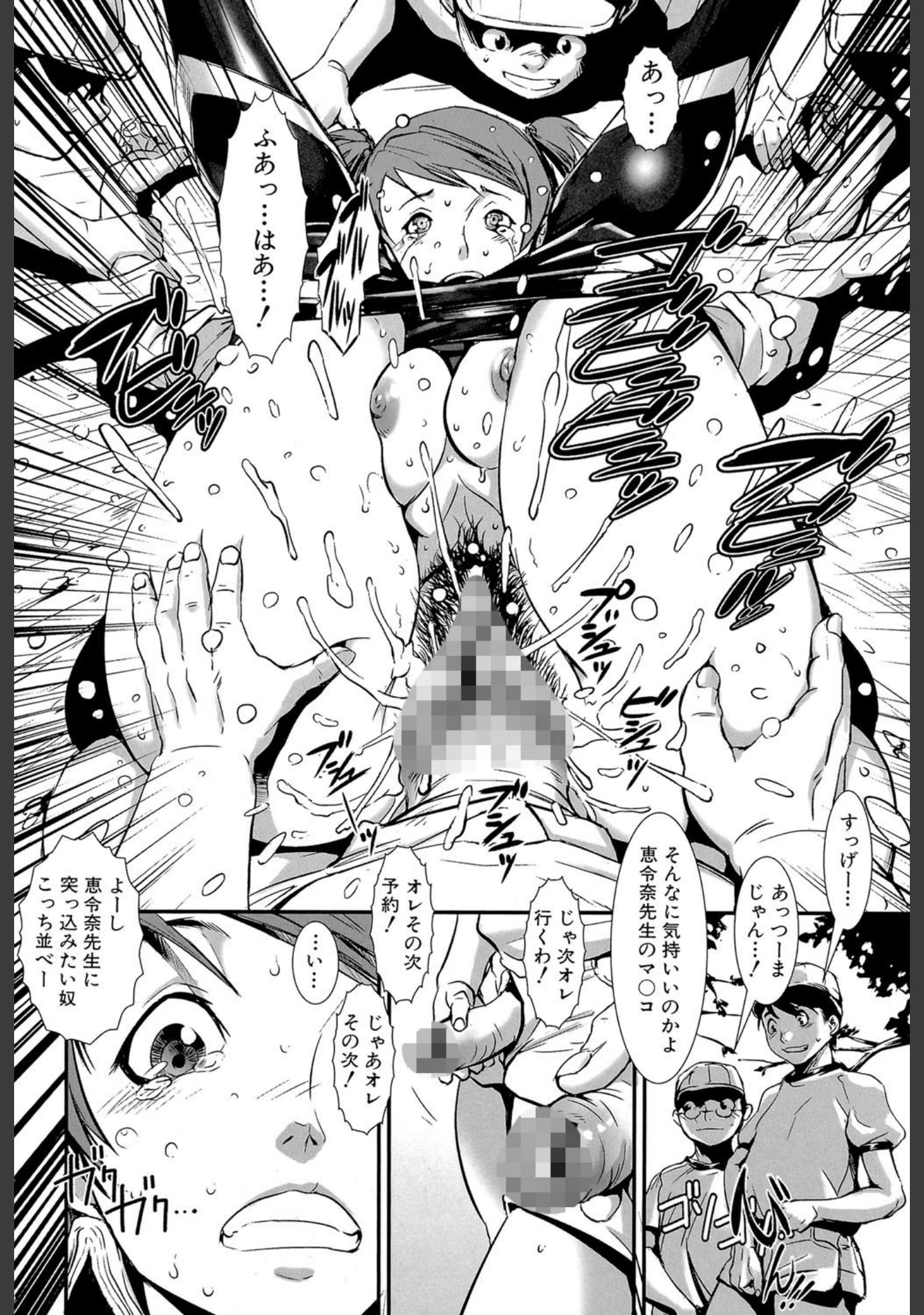 「群姦マーチ【1話立ち読み付き】」（下月重吾） 試し読み 19ページ目