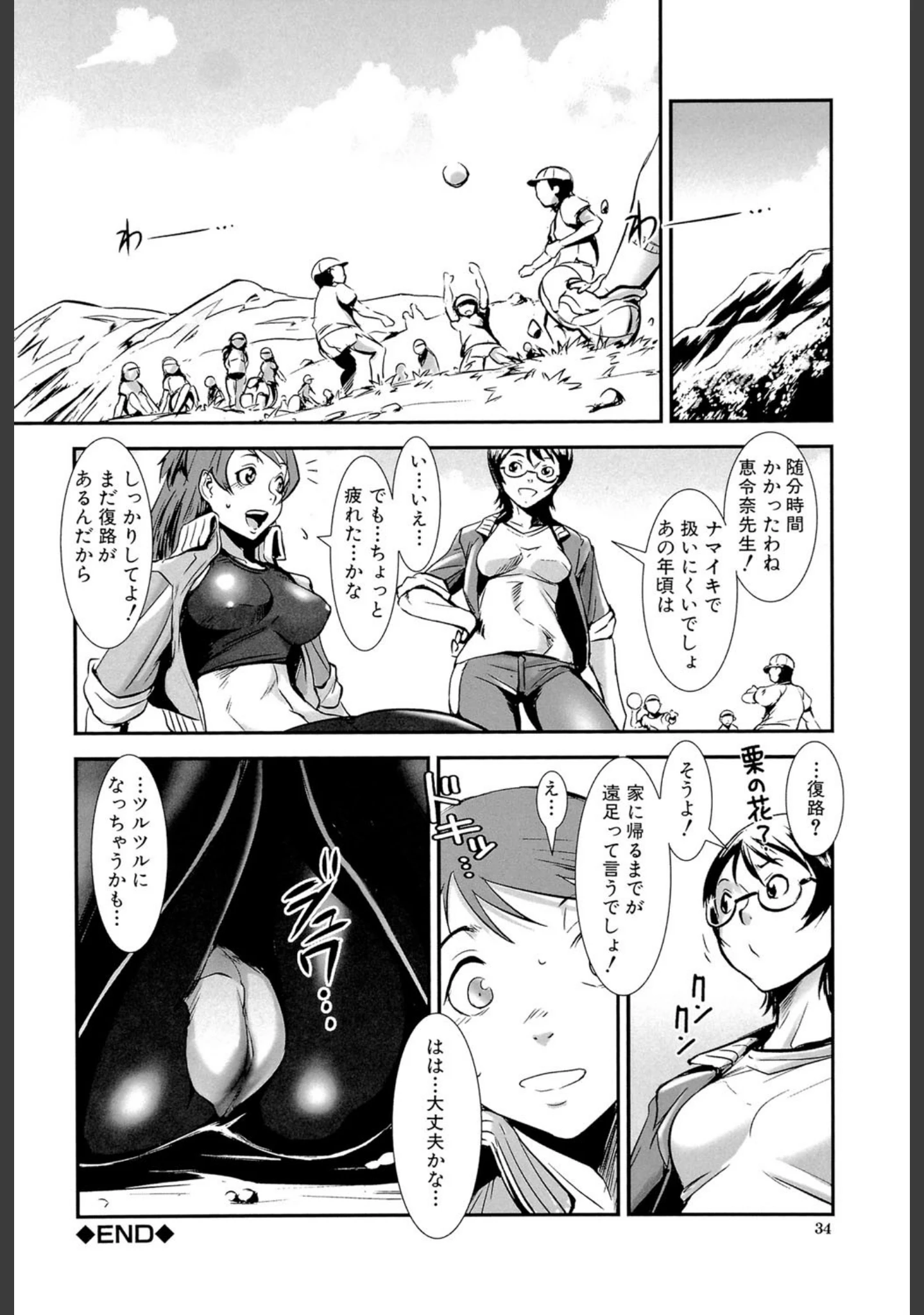 「群姦マーチ【1話立ち読み付き】」（下月重吾） 試し読み 31ページ目