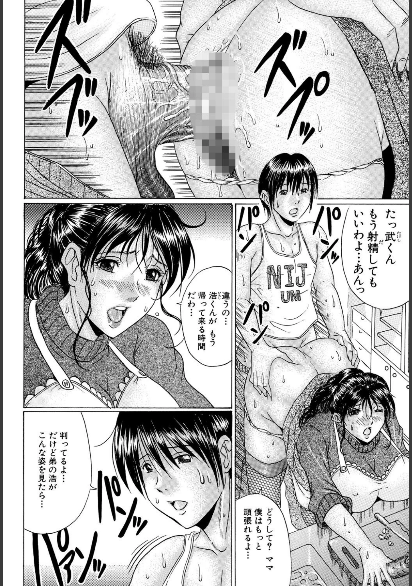 「実母（MUJIN COMICS 名作集 vol.2）（四島由紀夫/村雨真澄/風船クラブ/蛇光院三郎）」（四島由紀夫） 試し読み 6ページ目