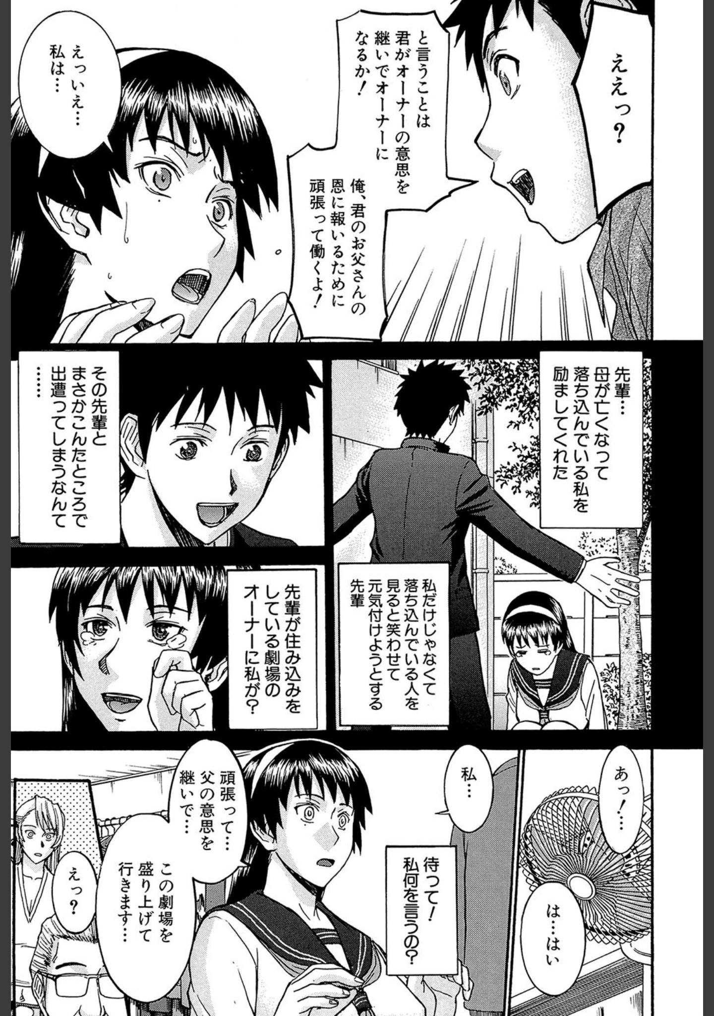 「ミダラナシセン【第1話立ち読み付き】」（いのまる） 試し読み 10ページ目
